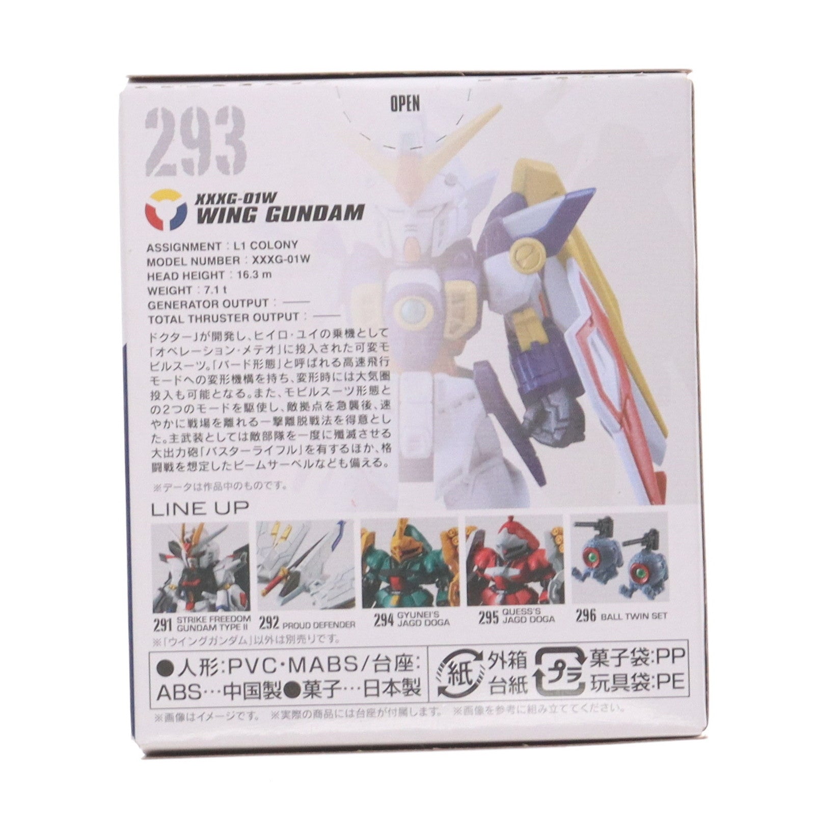 【中古即納】[FIG] (単品)(食玩) 3.ウイングガンダム FW GUNDAM CONVERGE(ガンダムコンバージ) #25 新機動戦記ガンダムW(ウイング) フィギュア バンダイ(20240513)