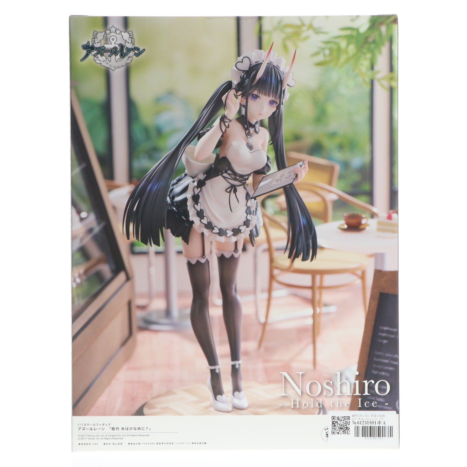 【中古即納】[FIG] 能代(のしろ) 氷は少なめに? アズールレーン 1/7 完成品 フィギュア アリスグリント(20250511)