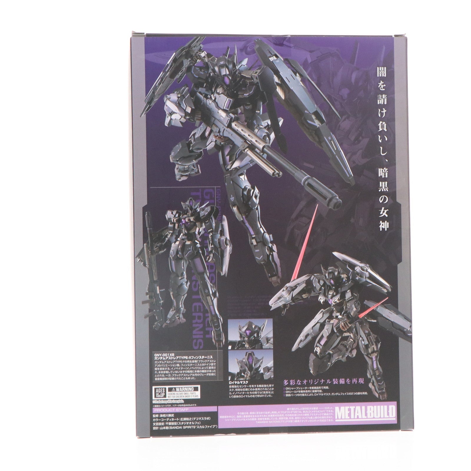 【中古即納】[FIG] 魂ウェブ商店限定 METAL BUILD ガンダムアストレアTYPE-Xフィンスターニス 機動戦士ガンダム00(ダブルオー) 完成品 可動フィギュア バンダイスピリッツ(20211231)