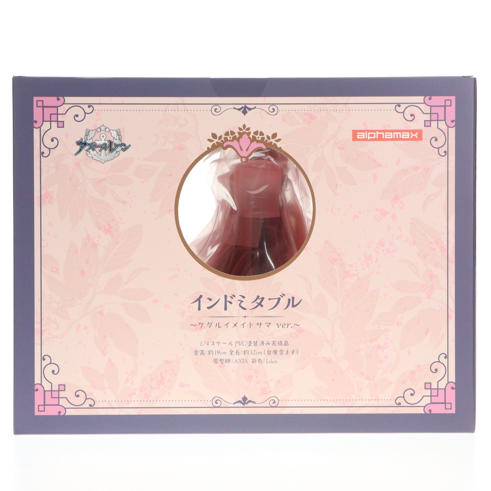 【中古即納】[FIG] インドミタブル ～ケダルイメイドサマ ver.～ アズールレーン 1/4 完成品 フィギュア(AX-0290) アルファマックス(20250615)