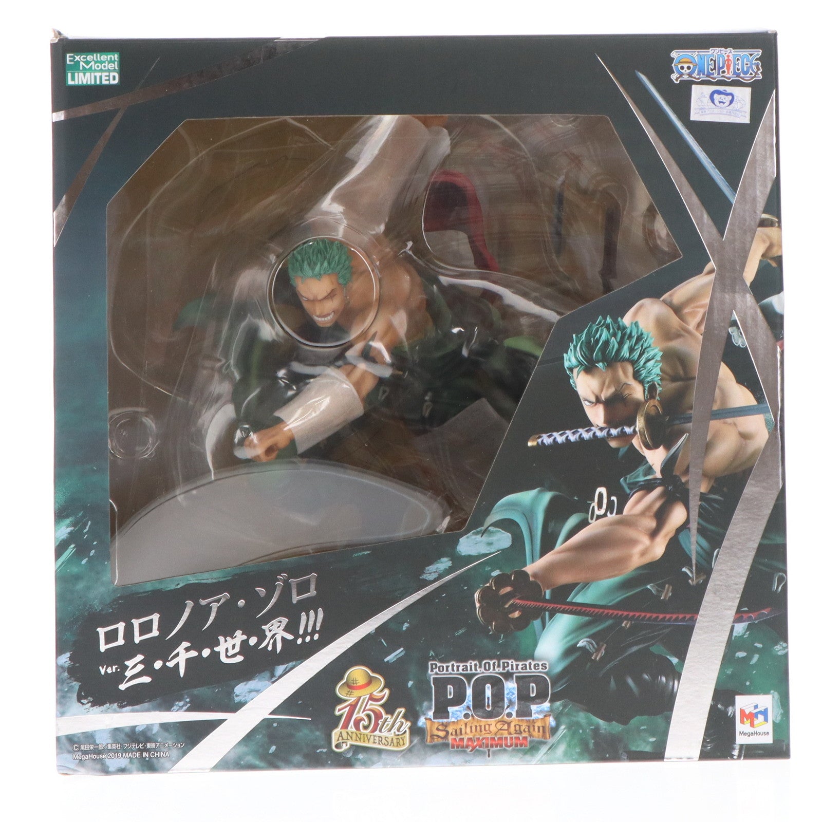 【中古即納】[FIG] Portrait.Of.Pirates P.O.P ワンピース SA-MAXIMUM ロロノア・ゾロ Ver.三・千・世・界!! ONE PIECE 1/8 完成品 フィギュア 一部オンラインショップ&麦わらストア限定 メガハウス(20190531)