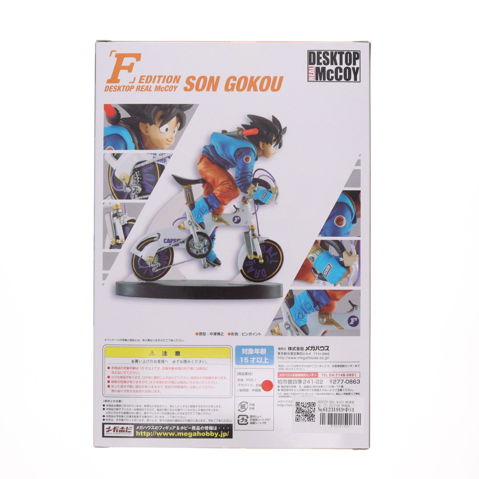 【中古即納】[FIG] DESKTOP REAL McCOY 孫悟空02 「F」EDITION 完成品 ドラゴンボール フィギュア メガハウス(20160127)
