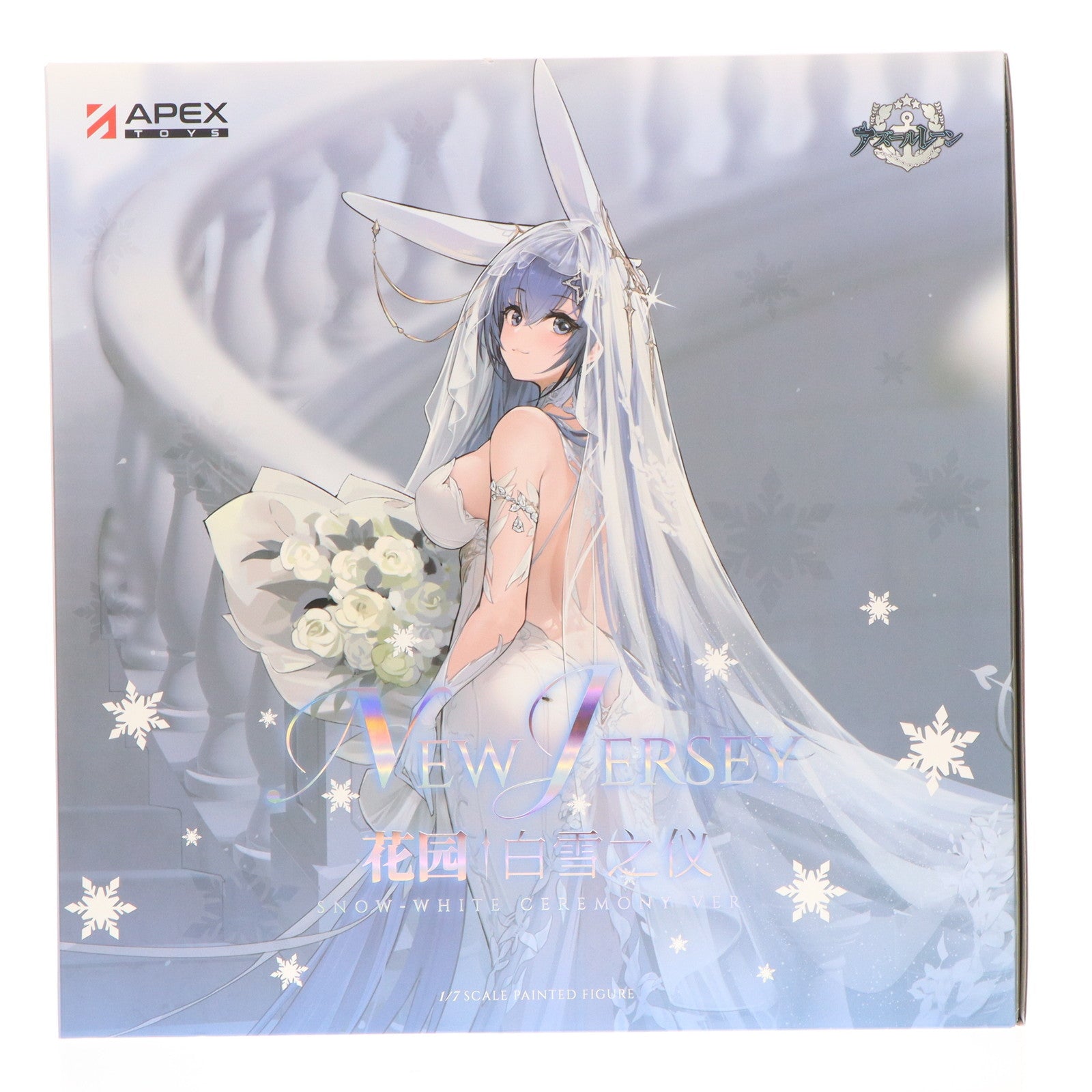 【中古即納】[FIG] 予約特典&初回限定特典付属 ニュージャージー スノーブライドラブVer. アズールレーン 1/7 完成品 フィギュア APEX(エーペックス)(20241231)