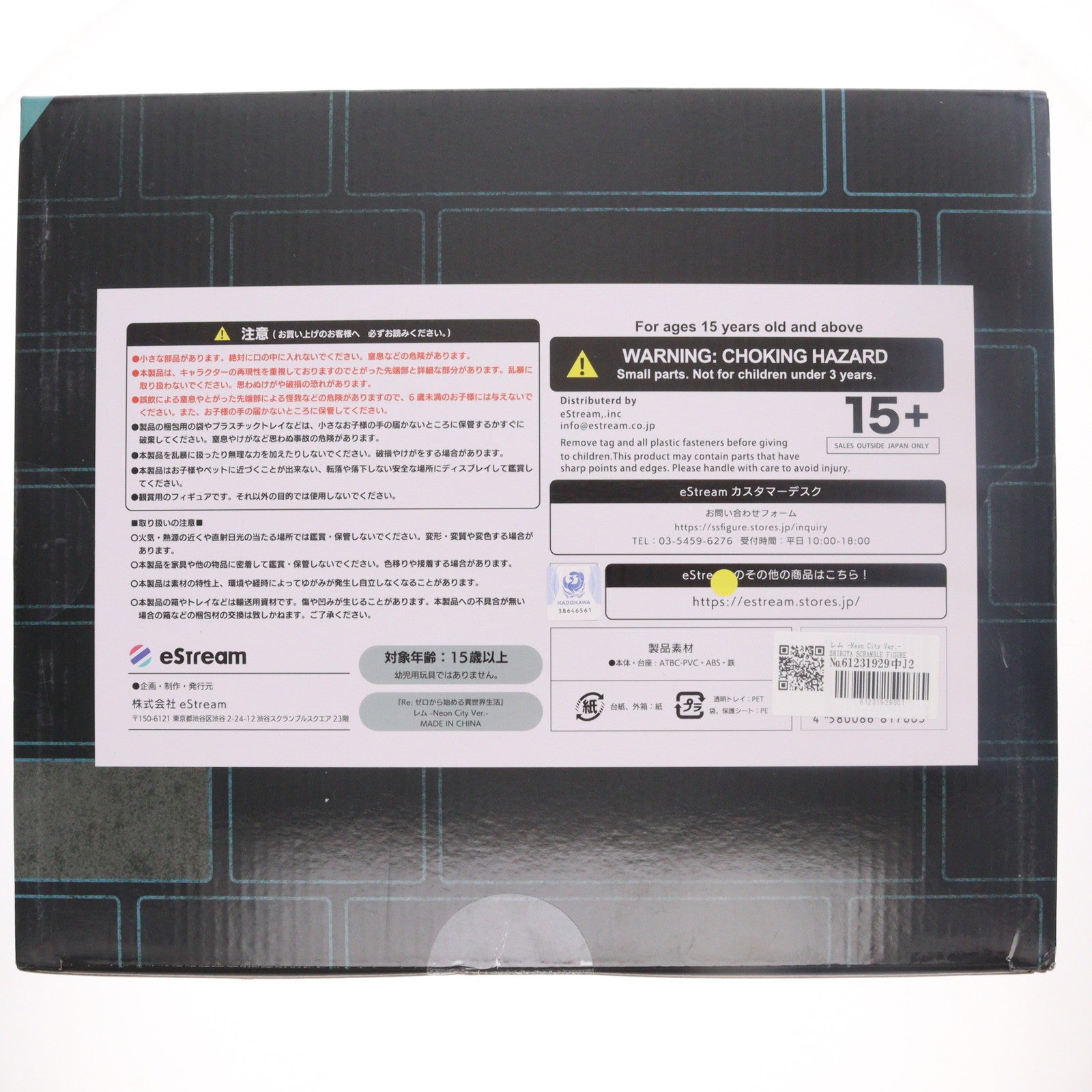 【中古即納】[FIG] レム -Neon City Ver.- SHIBUYA SCRAMBLE FIGURE Re:ゼロから始める異世界生活 1/7 完成品 フィギュア eStream Store&Amazon限定 eStream/アルファサテライト(20220630)