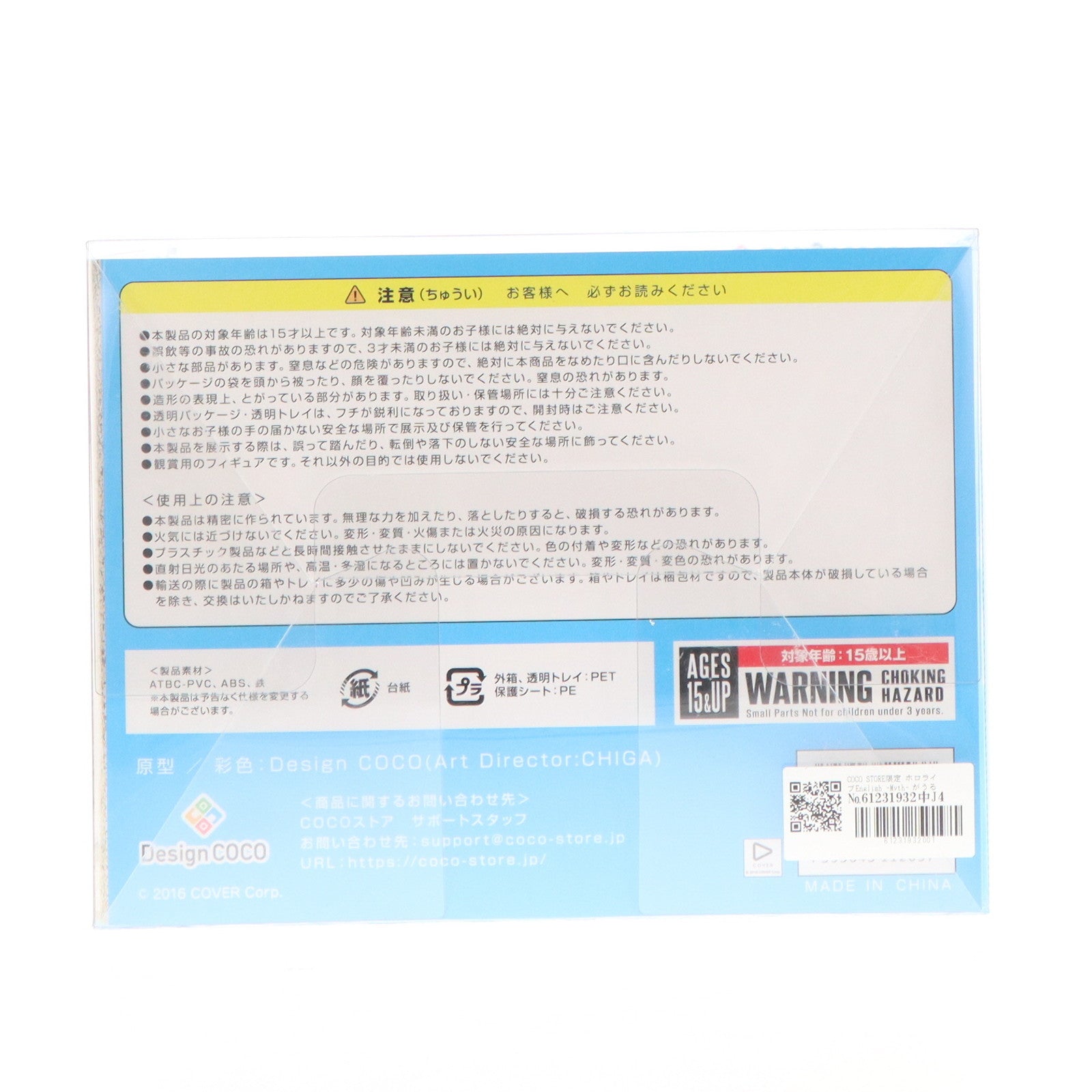 【中古即納】[FIG] COCO STORE限定 ホロライブEnglish -Myth- がうる・ぐら ホロライブプロダクション 1/7 完成品 フィギュア デザインココ(20240228)