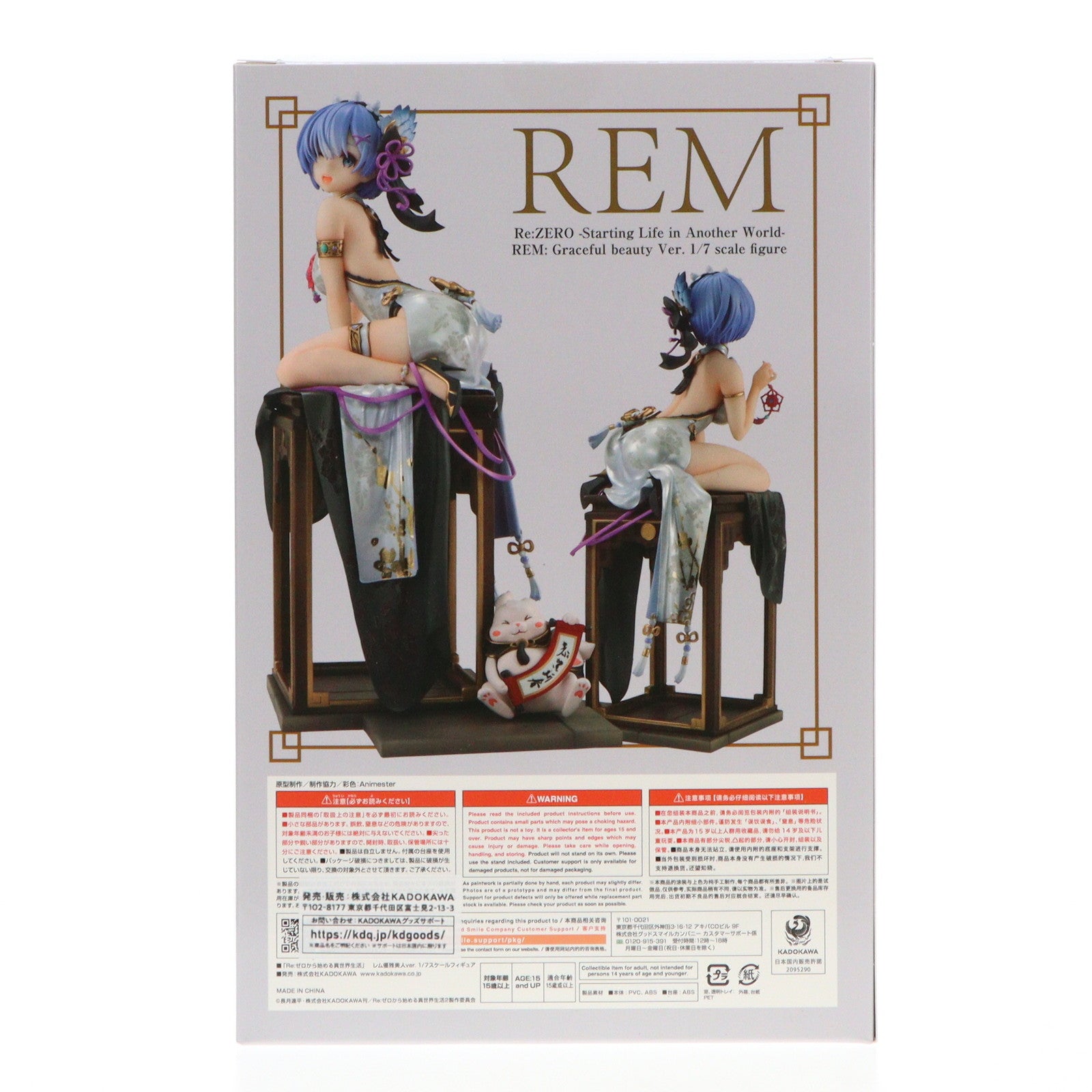 【中古即納】[FIG] カドカワストア限定 KDcolle レム 優雅美人ver. Re:ゼロから始める異世界生活 1/7 完成品 フィギュア KADOKAWA(カドカワ)(20230331)