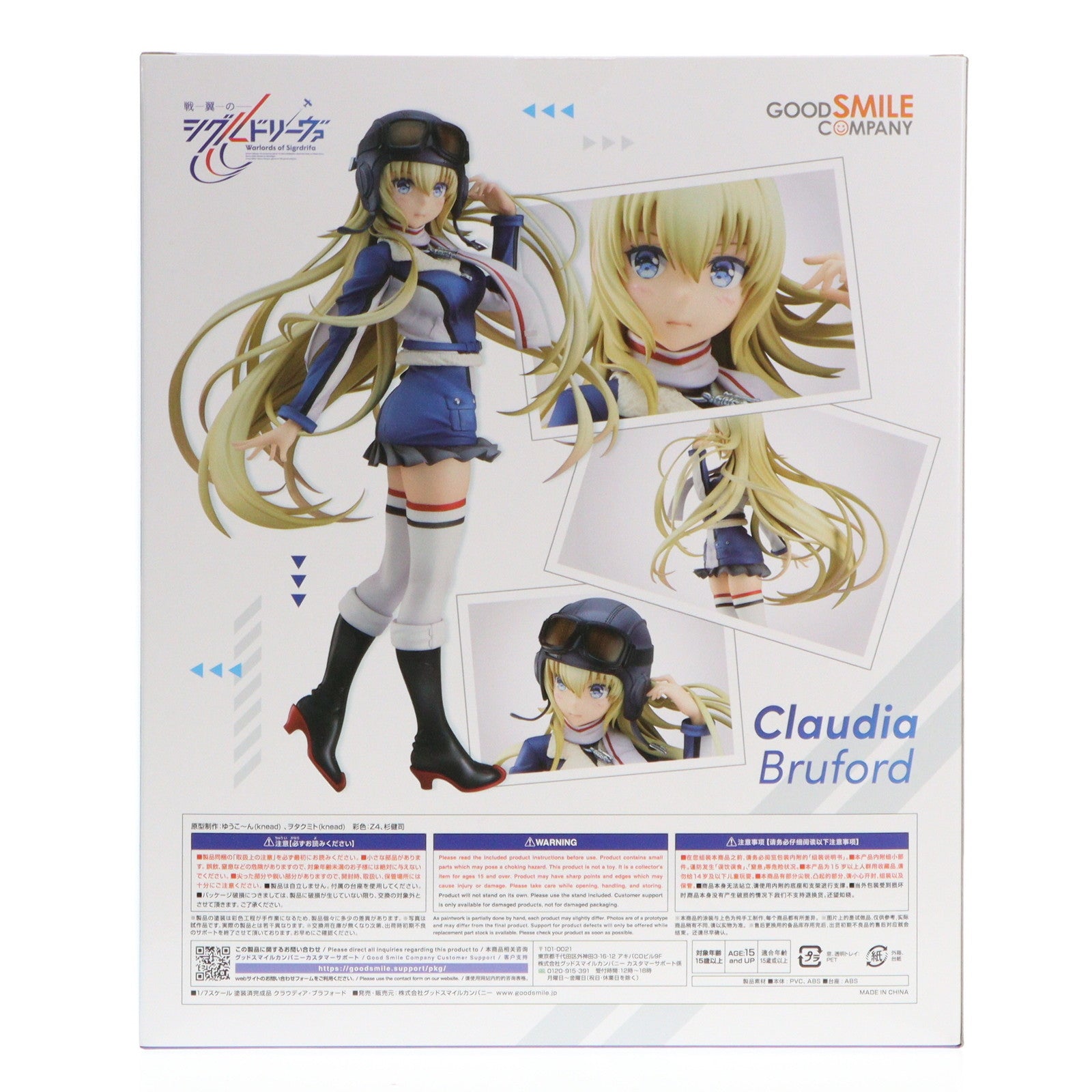 【中古即納】[FIG] ポストカード付属 クラウディア・ブラフォード 戦翼のシグルドリーヴァ 1/7 完成品 フィギュア グッドスマイルカンパニー(20211224)