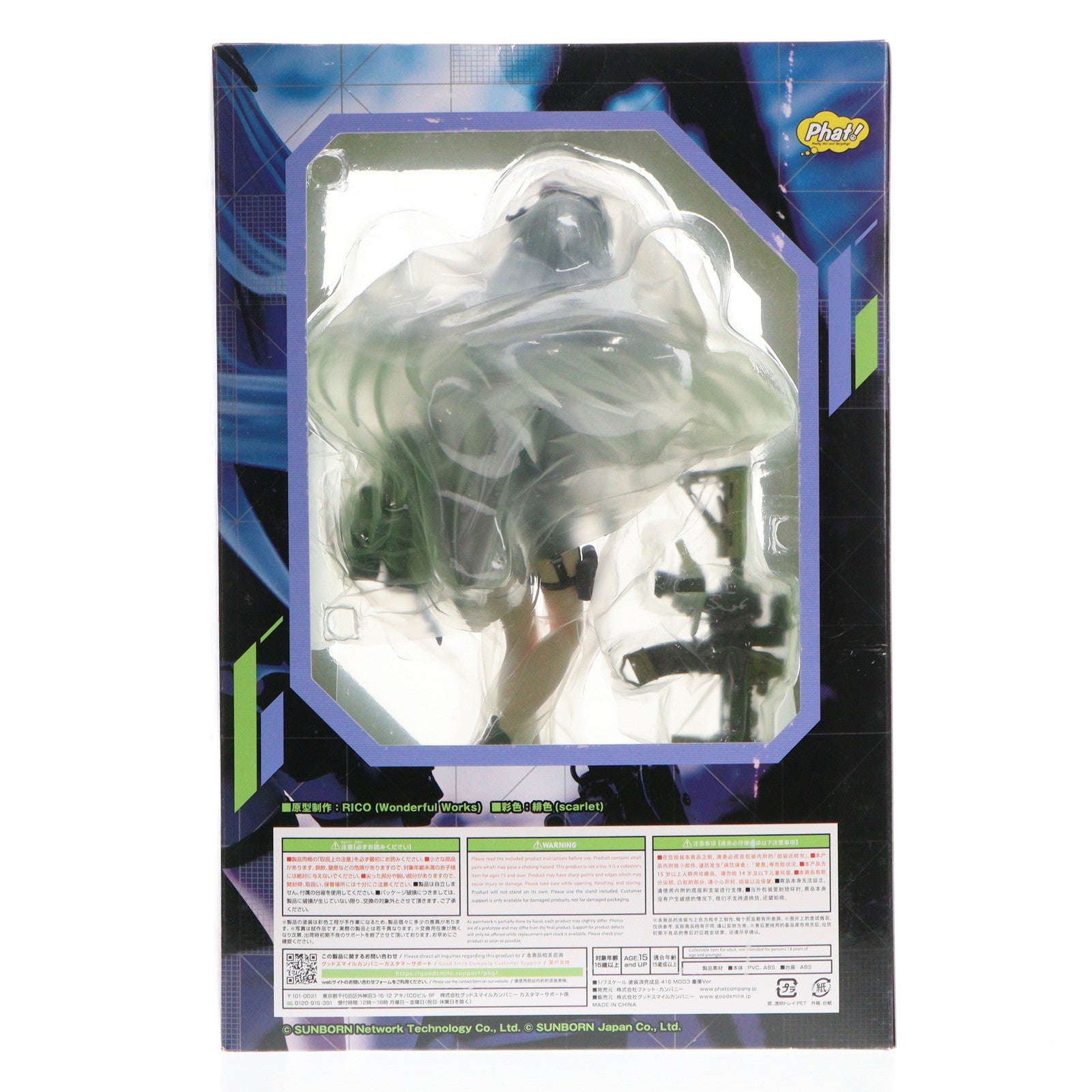 【中古即納】[FIG] 416 MOD3 重傷Ver. ドールズフロントライン 1/7 完成品 フィギュア Phat!(ファット・カンパニー)(20230318)