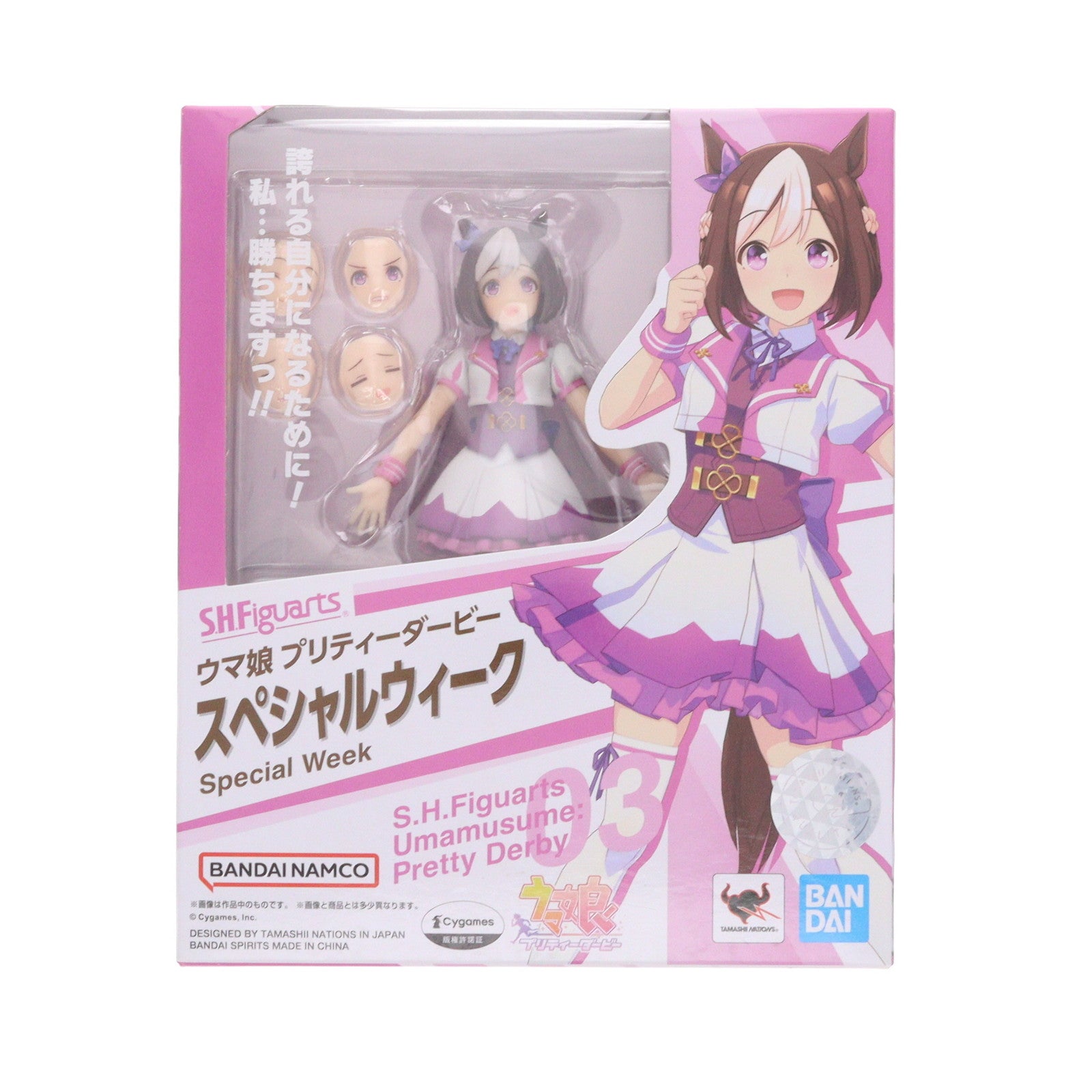 【中古即納】[FIG] S.H.Figuarts(フィギュアーツ) スペシャルウィーク ウマ娘 プリティーダービー 完成品 可動フィギュア バンダイスピリッツ(20230325)