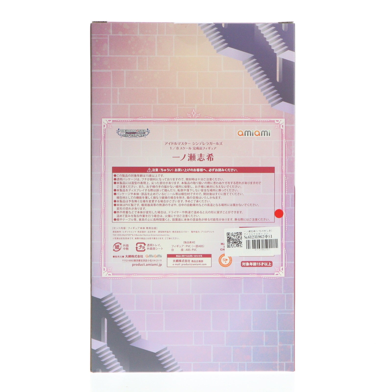 【中古即納】[FIG] 一ノ瀬志希(いちのせしき) アイドルマスター シンデレラガールズ 1/8 完成品 フィギュア あみあみ(20250522)