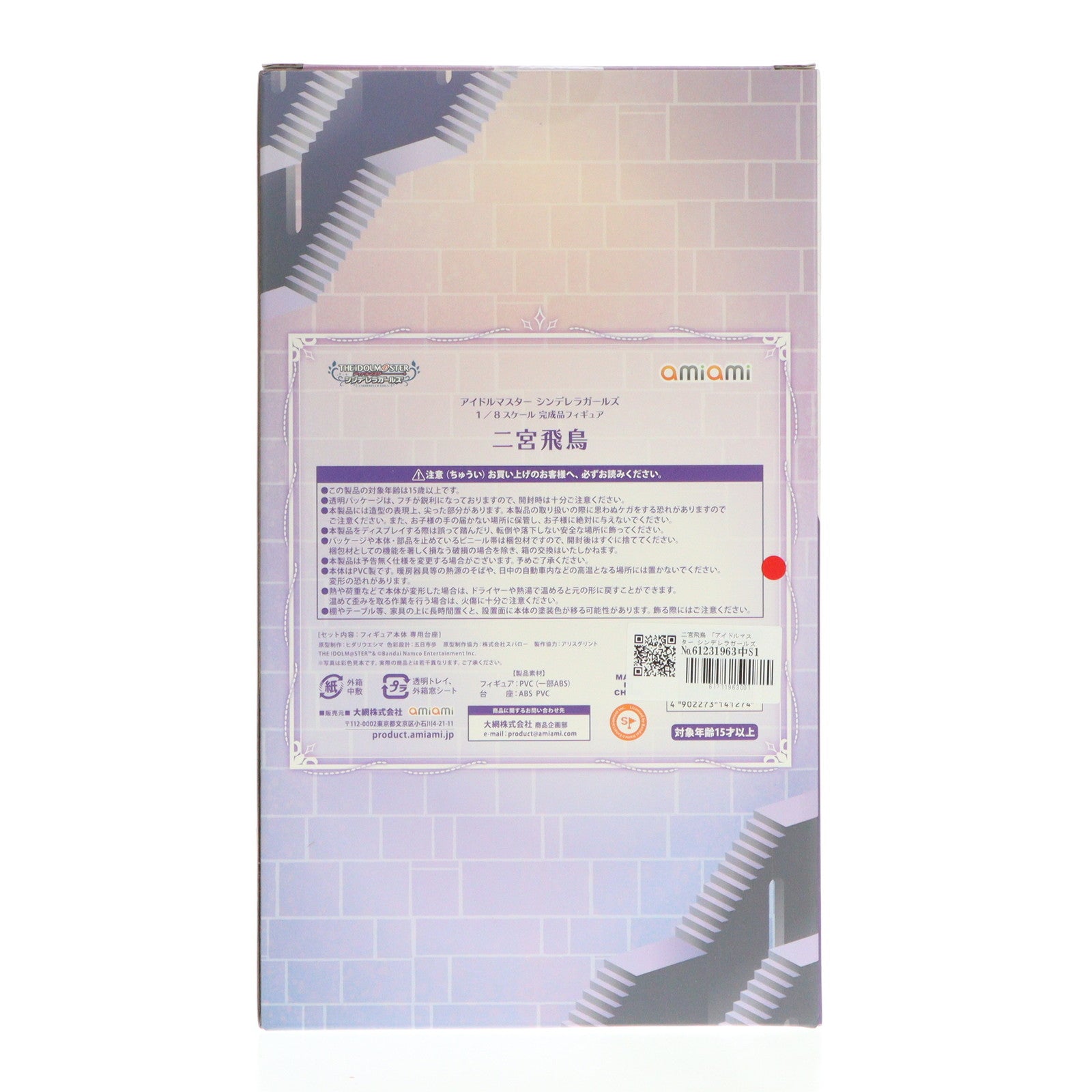 【中古即納】[FIG] 二宮飛鳥(にのみやあすか) アイドルマスター シンデレラガールズ 1/8 完成品 フィギュア あみあみ(20250531)