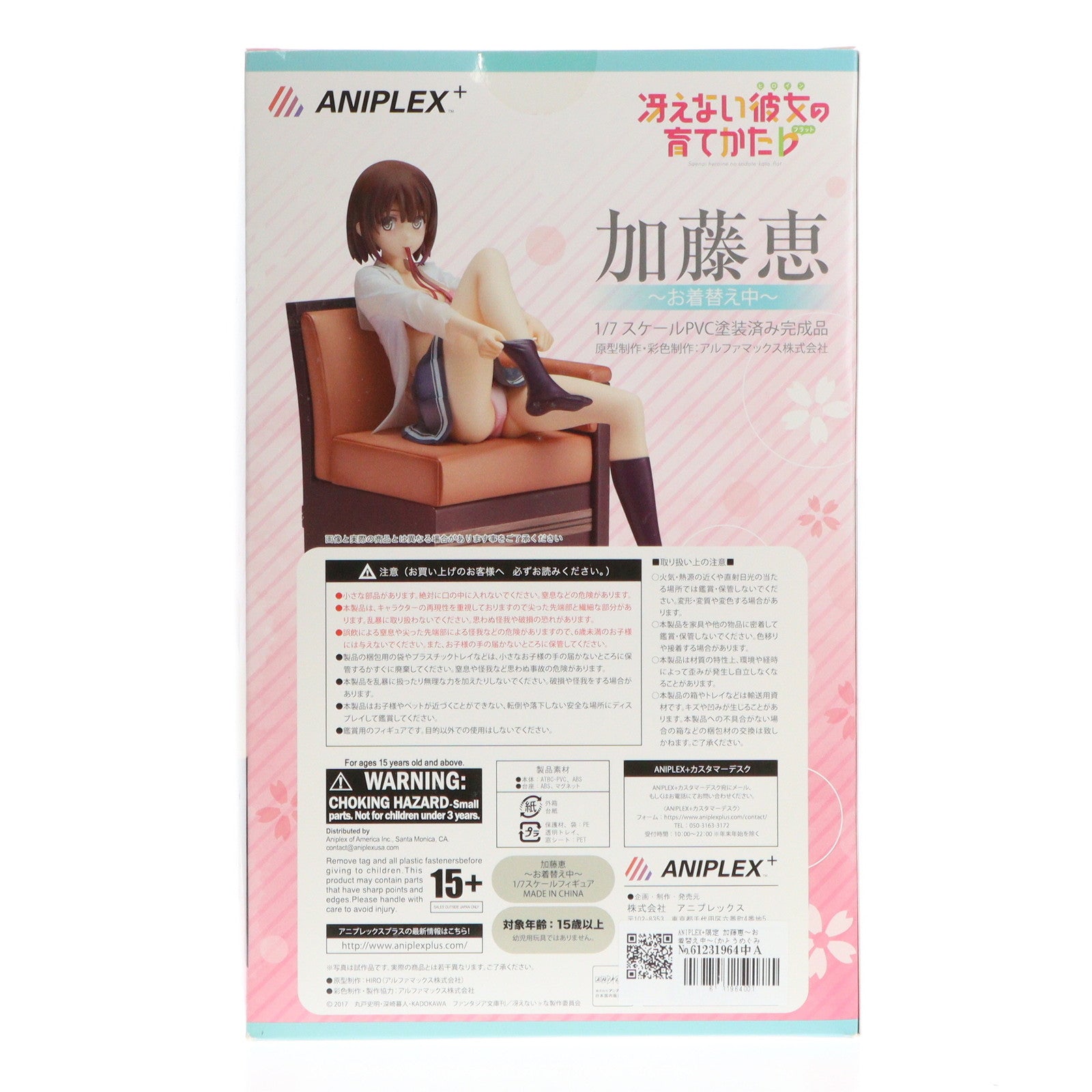 【中古即納】[FIG] ANIPLEX+限定 加藤恵～お着替え中～(かとうめぐみ) 冴えない彼女の育てかた♭ 1/7 完成品 フィギュア(MD17-0101001) アニプレックス(20180228)