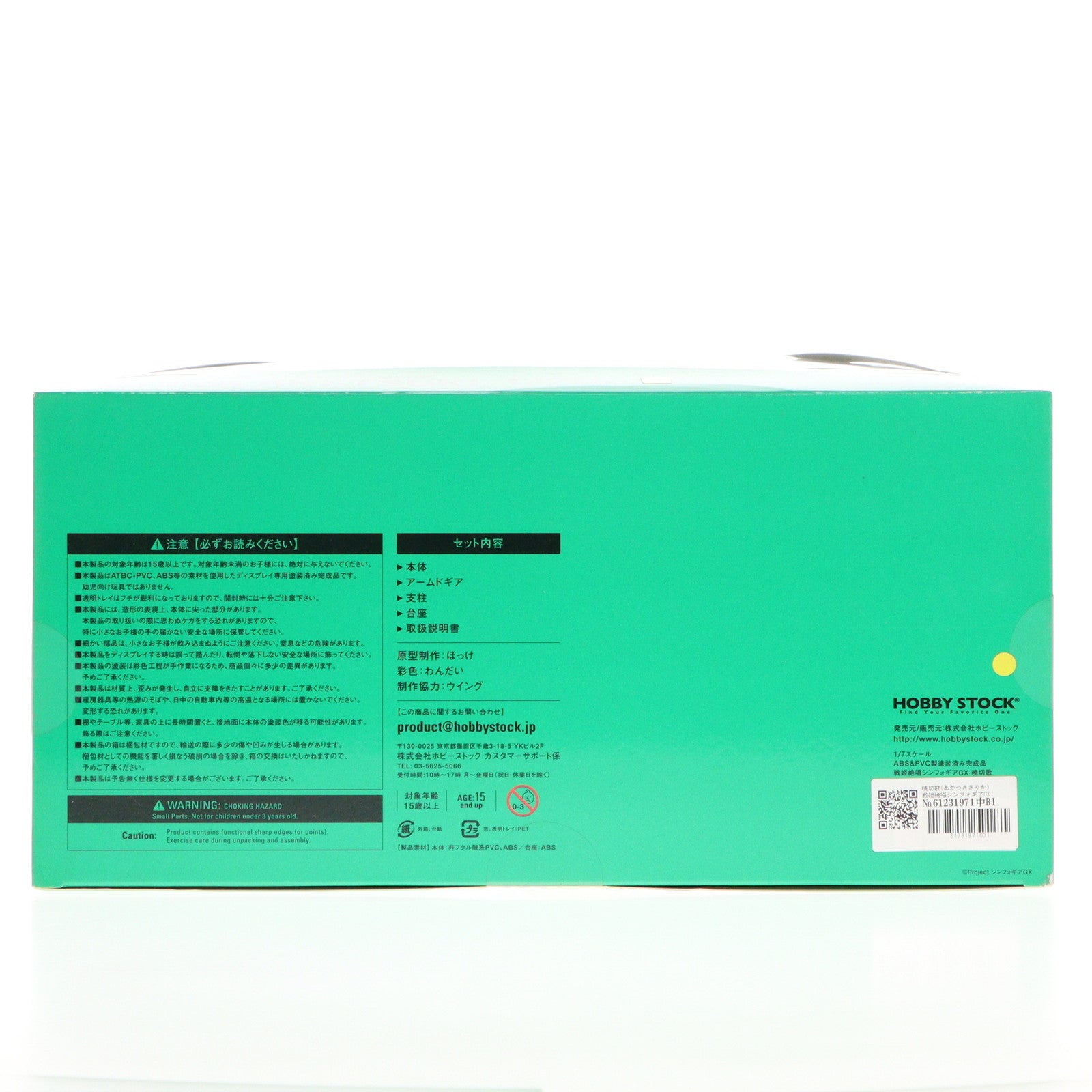 【中古即納】[FIG] 暁切歌(あかつききりか) 戦姫絶唱シンフォギアGX 1/7 完成品 フィギュア ホビーストック(20201031)