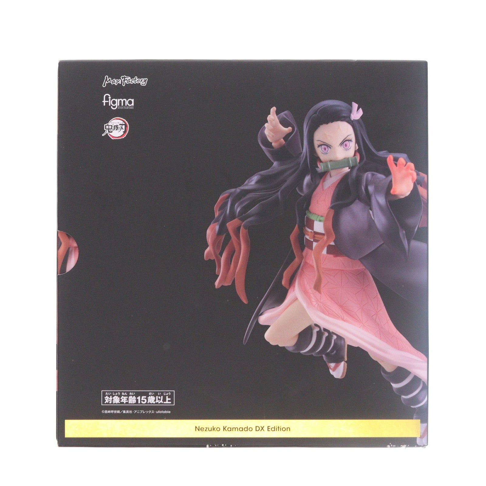 【中古即納】[FIG] figma(フィグマ) 508-DX 竈門禰豆子(かまどねずこ) DXエディション 鬼滅の刃 完成品 可動フィギュア マックスファクトリー(20211030)