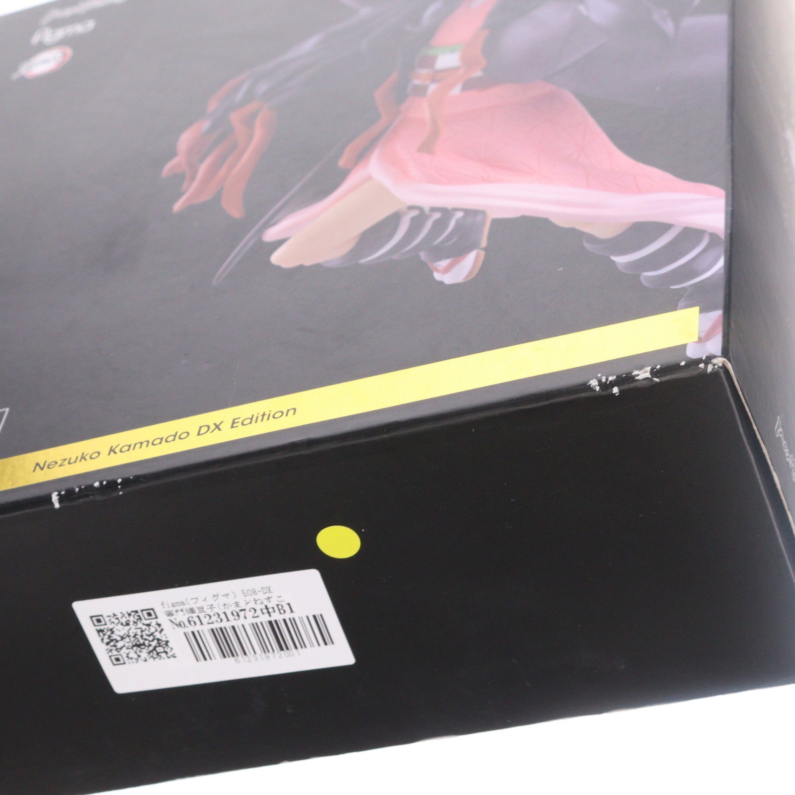 【中古即納】[FIG] figma(フィグマ) 508-DX 竈門禰豆子(かまどねずこ) DXエディション 鬼滅の刃 完成品 可動フィギュア マックスファクトリー(20211030)