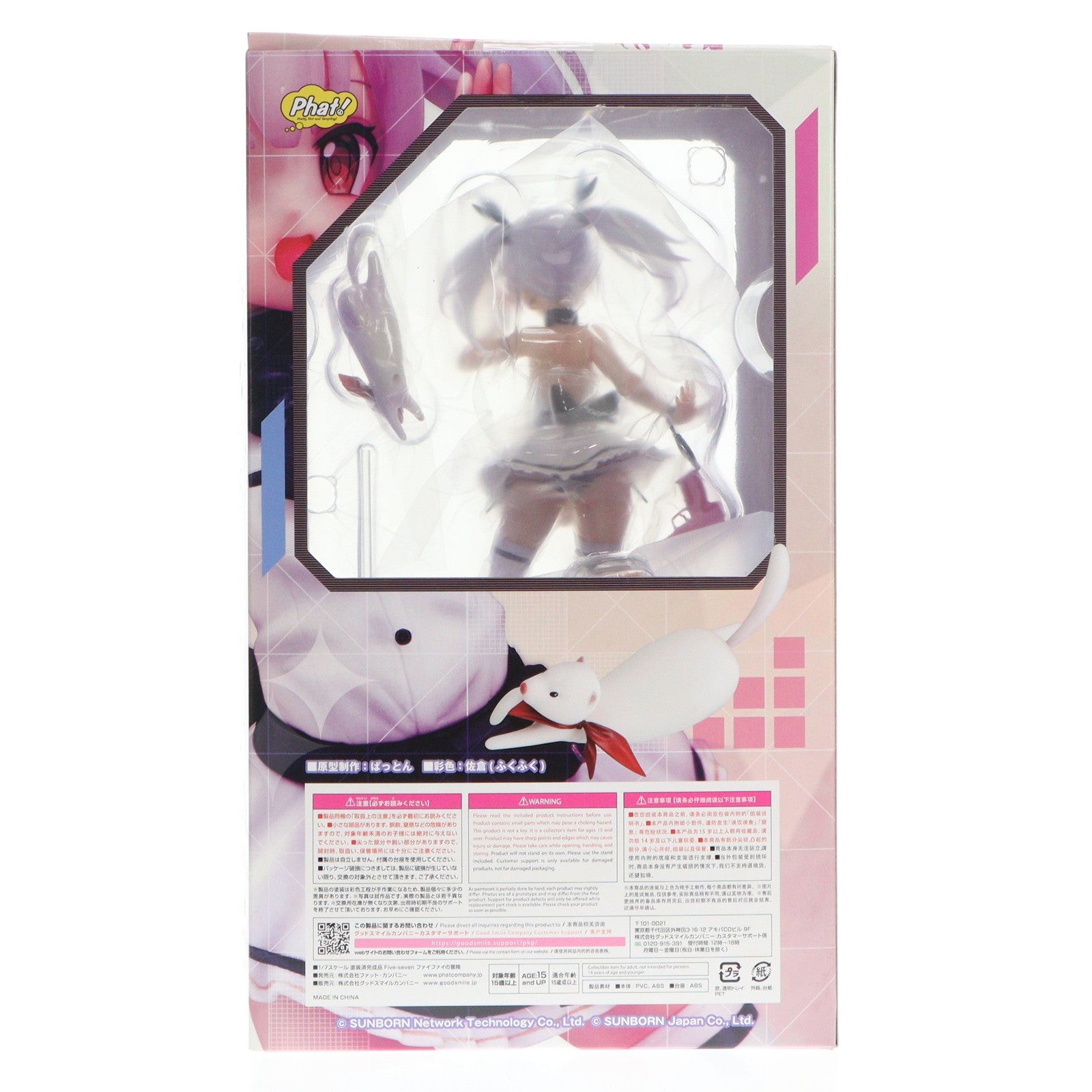 【中古即納】[FIG] Five-seven ファイファイの冒険 ドールズフロントライン 1/7 完成品 フィギュア Phat!(ファット・カンパニー)(20230610)