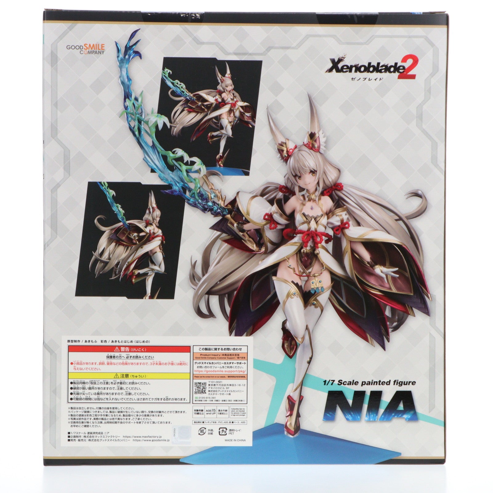 【中古即納】[FIG] ニア ゼノブレイド2 1/7 完成品 フィギュア GOODSMILE ONLINE SHOP&Amazon.co.jp&あみあみ限定 グッドスマイルカンパニー(20230609)
