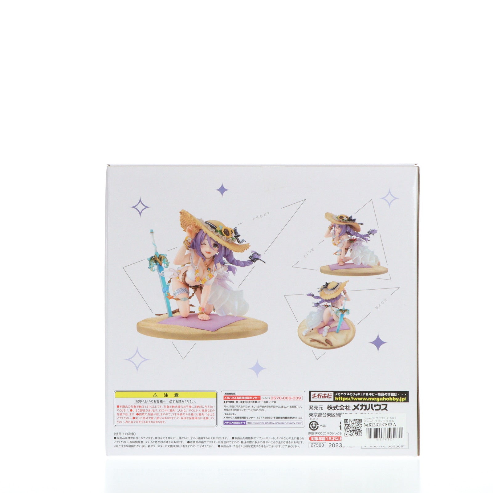 【中古即納】[FIG] Lucrea(ルクリア) シズル(サマー) プリンセスコネクト!Re:Dive 1/7 完成品 フィギュア メガトレショップ&一部オンラインショップ限定 メガハウス(20230831)