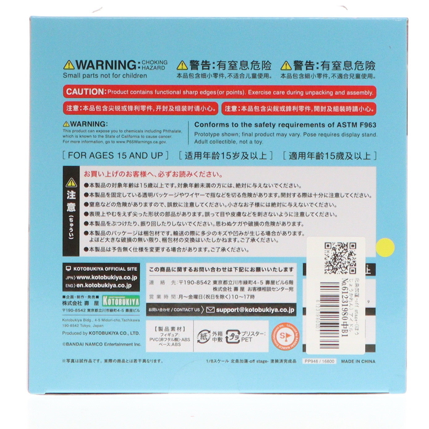 【中古即納】[FIG] 北条加蓮-off stage-(ほうじょうかれん) アイドルマスター シンデレラガールズ 1/8 完成品 フィギュア(PP946) コトブキヤ(20220728)