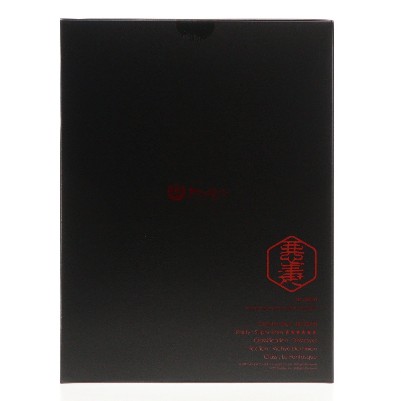 【中古即納】[FIG] ル・マラン アズールレーン 1/7 完成品 フィギュア あみあみ&Amazon.co.jp&東京フィギュア限定 ミメヨイ(20220228)