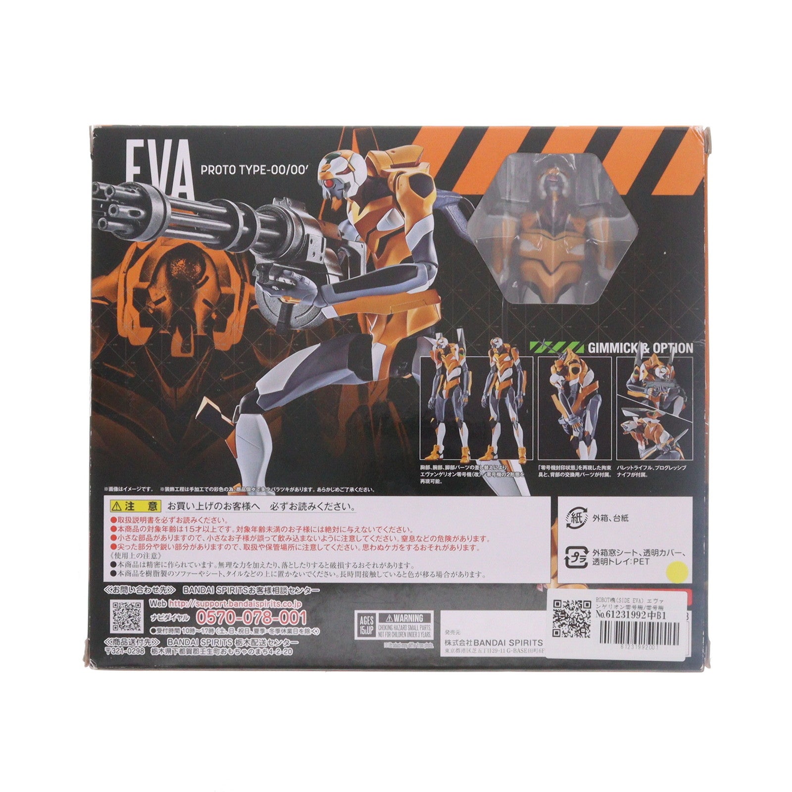 【中古即納】[FIG] ROBOT魂(SIDE EVA) エヴァンゲリオン零号機/零号機(改)-新劇場版- ヱヴァンゲリヲン新劇場版:破 完成品 可動フィギュア バンダイスピリッツ(20210430)