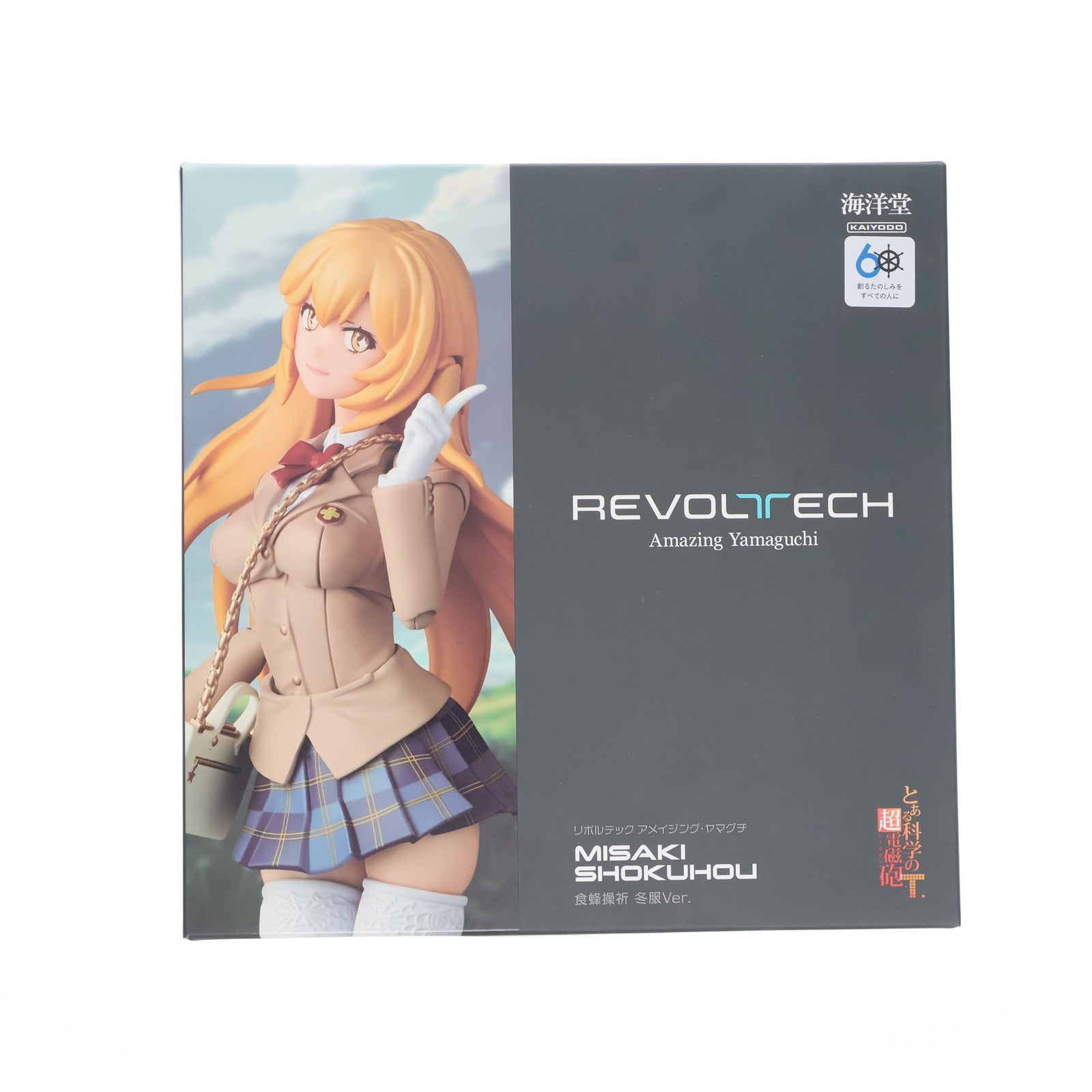 【中古即納】[FIG] アメイジング・ヤマグチ 食蜂操祈(しょくほうみさき) 冬服Ver. とある科学の超電磁砲 完成品 可動フィギュア(NR046) 海洋堂(20241227)