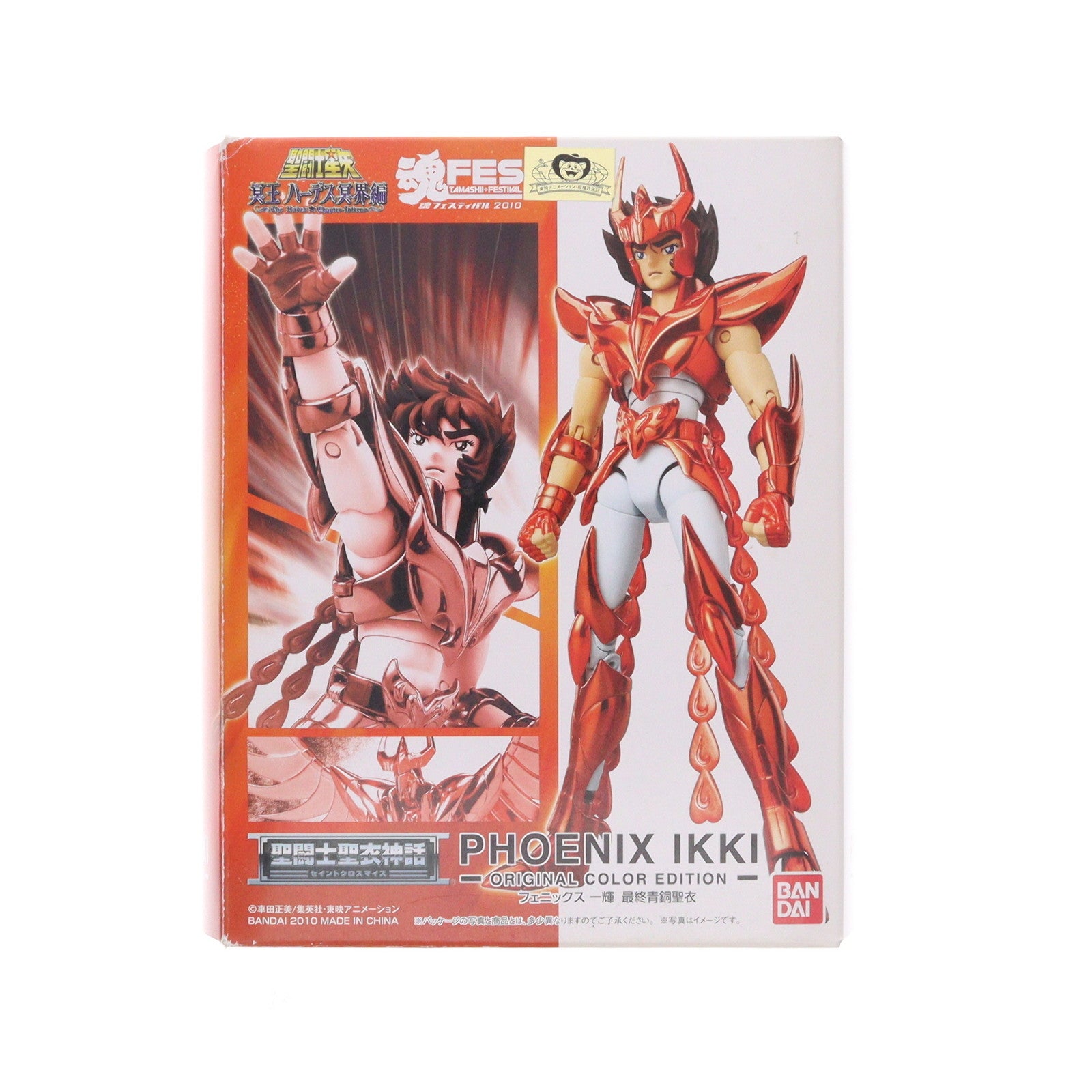 【中古即納】[FIG] 魂ウェブ商店限定 聖闘士聖衣神話 フェニックス一輝(最終青銅聖衣) ～ORIGINAL COLOR EDITION～ 聖闘士星矢 冥王ハーデス冥界編 完成品 可動フィギュア バンダイ(20100807)