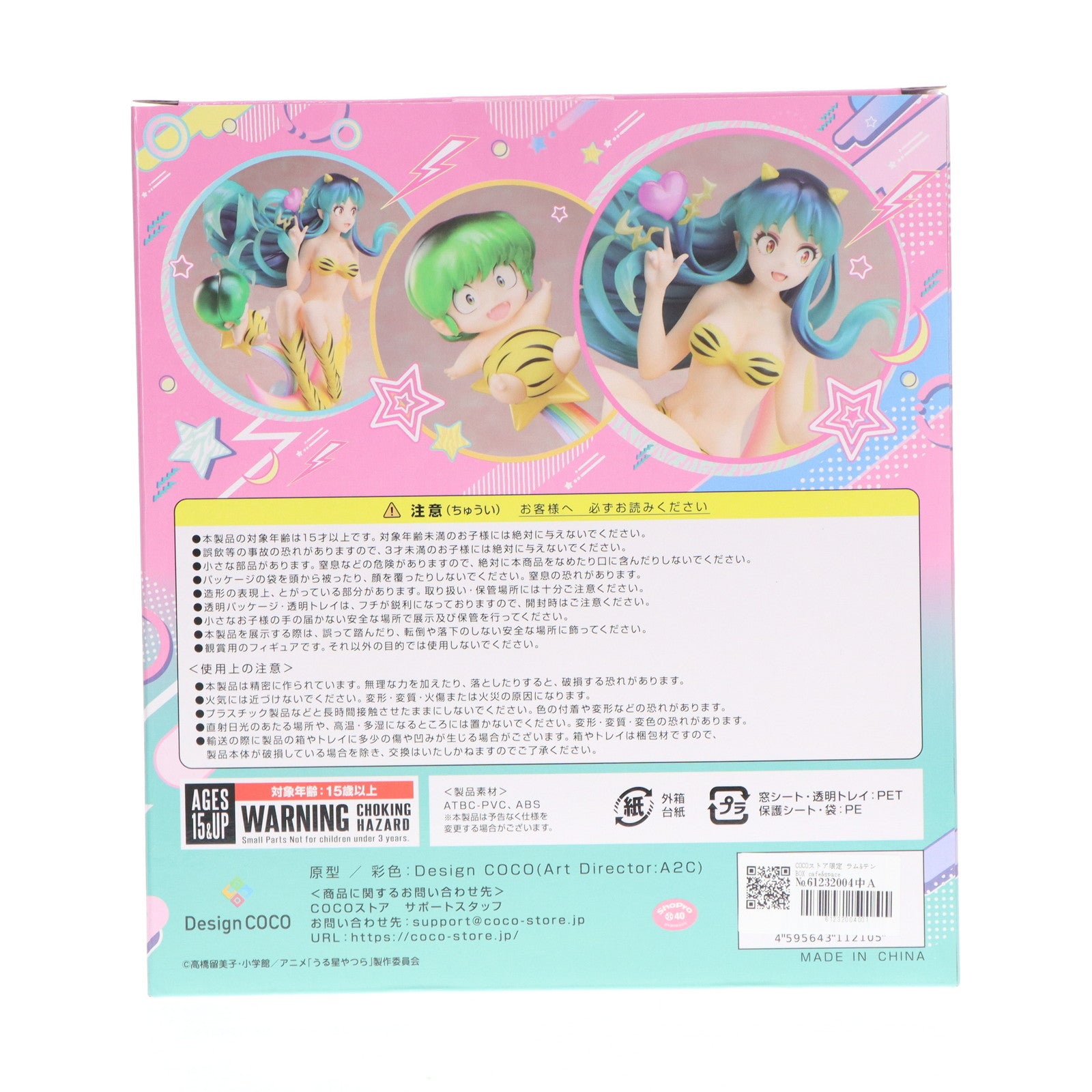 【中古即納】[FIG] COCOストア限定 ラム&テン BOX cafe&space Collaboration うる星やつら 1/7 完成品 フィギュア デザインココ(20240131)