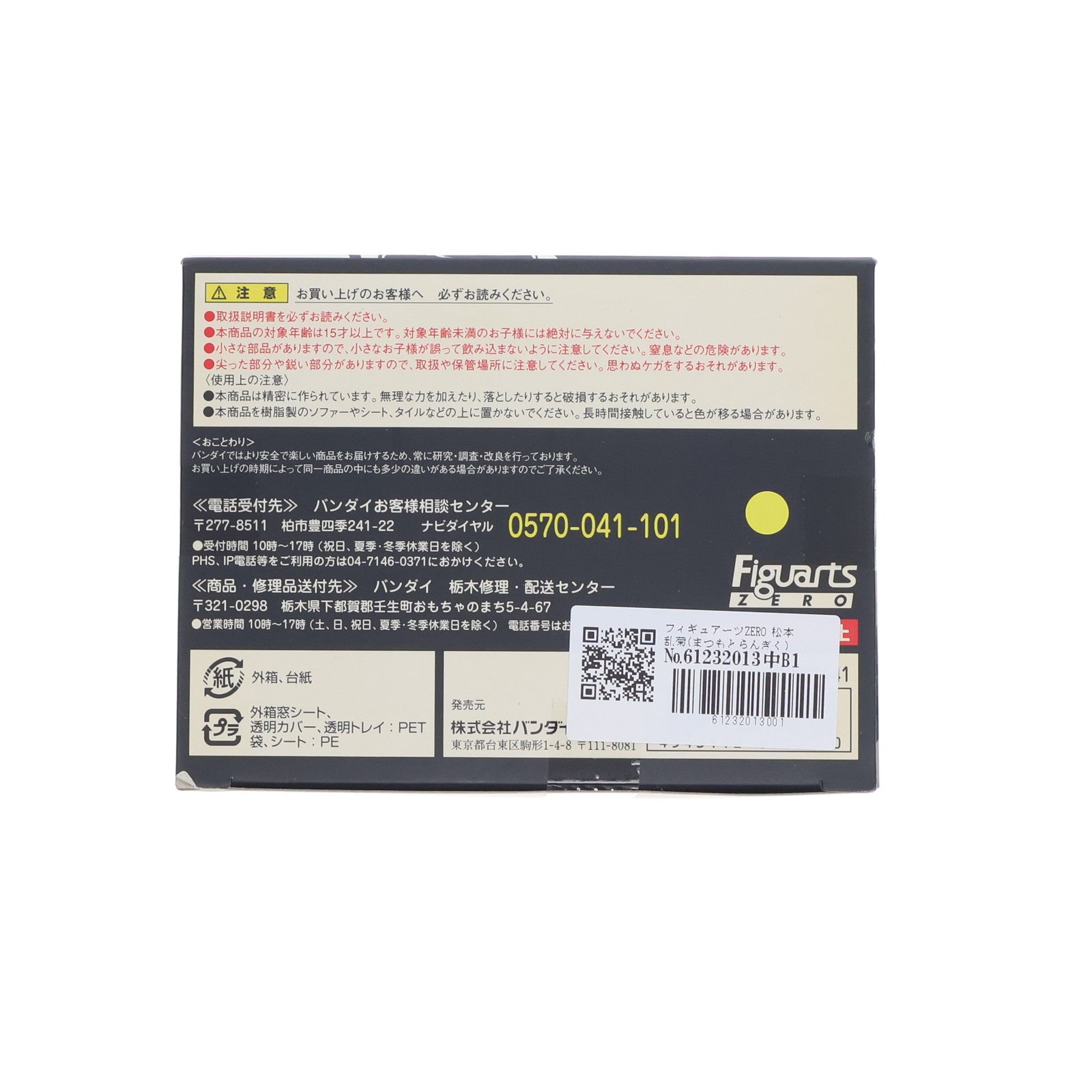 【中古即納】[FIG] フィギュアーツZERO 松本乱菊(まつもとらんぎく) BLEACH(ブリーチ) 完成品 フィギュア バンダイ(20120526)