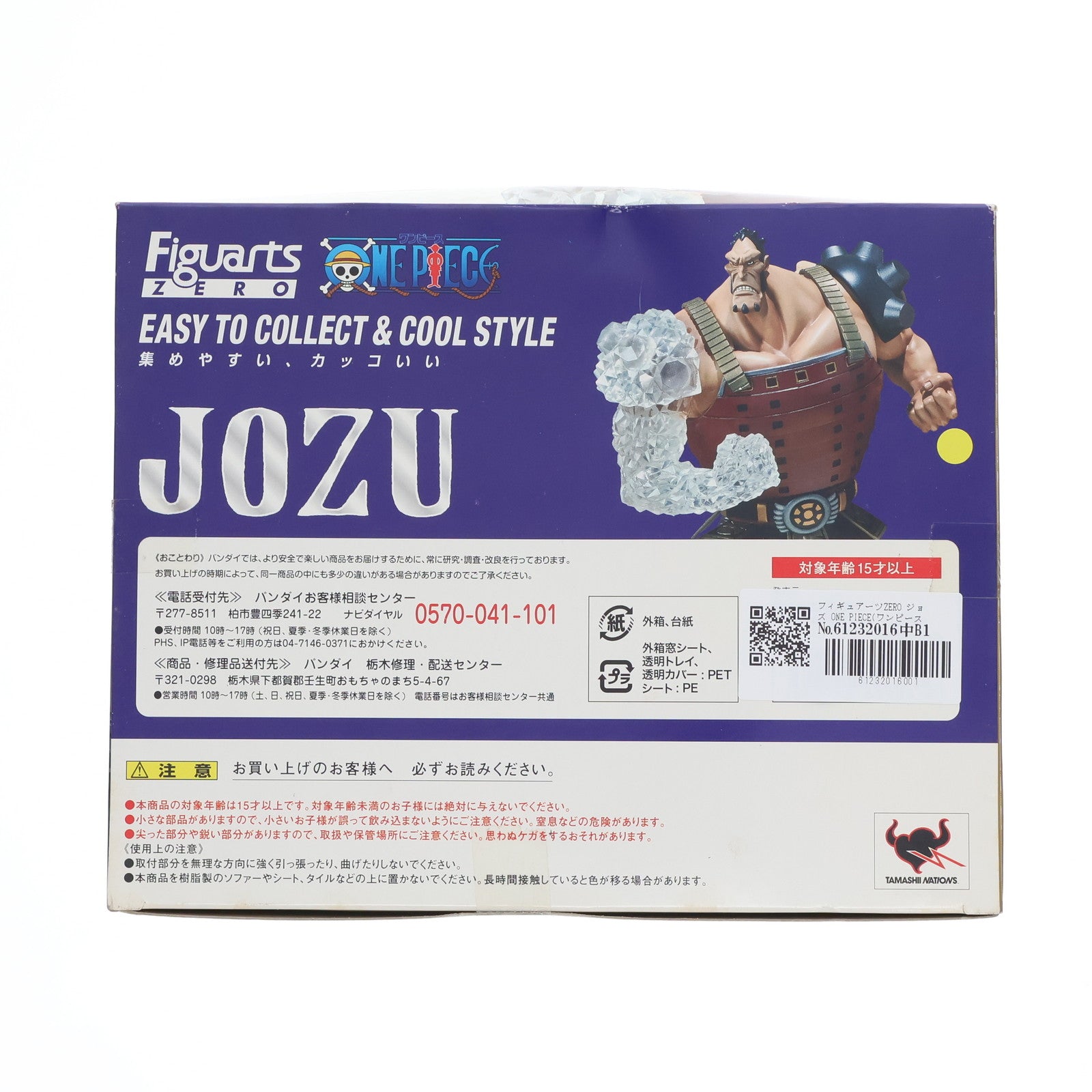 【中古即納】[FIG] フィギュアーツZERO ジョズ ONE PIECE(ワンピース) 完成品 フィギュア バンダイ(20110723)