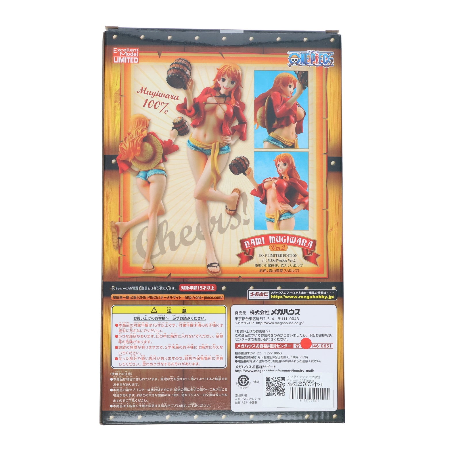 【中古即納】[FIG] オンラインショップ限定 Portrait.Of.Pirates P.O.P LIMITED EDITION ナミ MUGIWARA Ver.2 ONE PIECE(ワンピース) 1/8 完成品 フィギュア メガハウス(20150224)