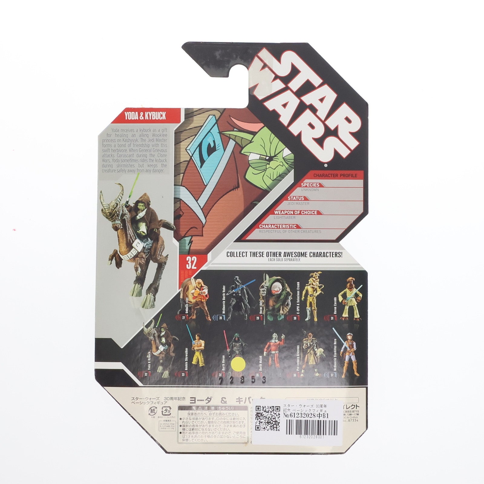 【中古即納】[FIG] スター・ウォーズ 30周年記念 ベーシックフィギュア ヨーダ&キバック STAR WARS 完成品 可動フィギュア(87334) トミーダイレクト(20071130)