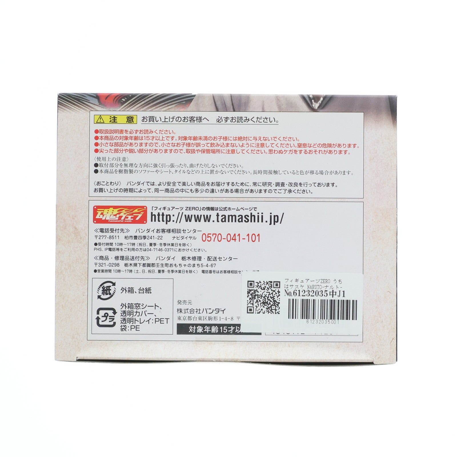 【中古即納】[FIG] フィギュアーツZERO うちはサスケ NARUTO-ナルト- 疾風伝 完成品フィギュア バンダイ(20111119)