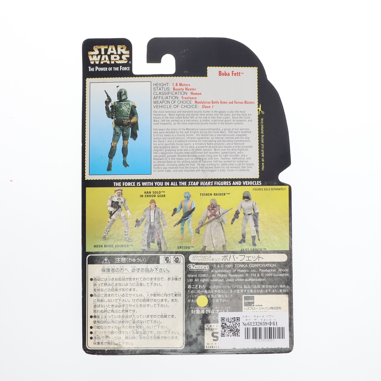 【中古即納】[FIG] スター・ウォーズ パワー・オブ・ザ・フォース ベーシックフィギュア ボバ・フェット STAR WARS 完成品 可動フィギュア(69582) Kenner(ケナー)/ハズブロ(19961231)