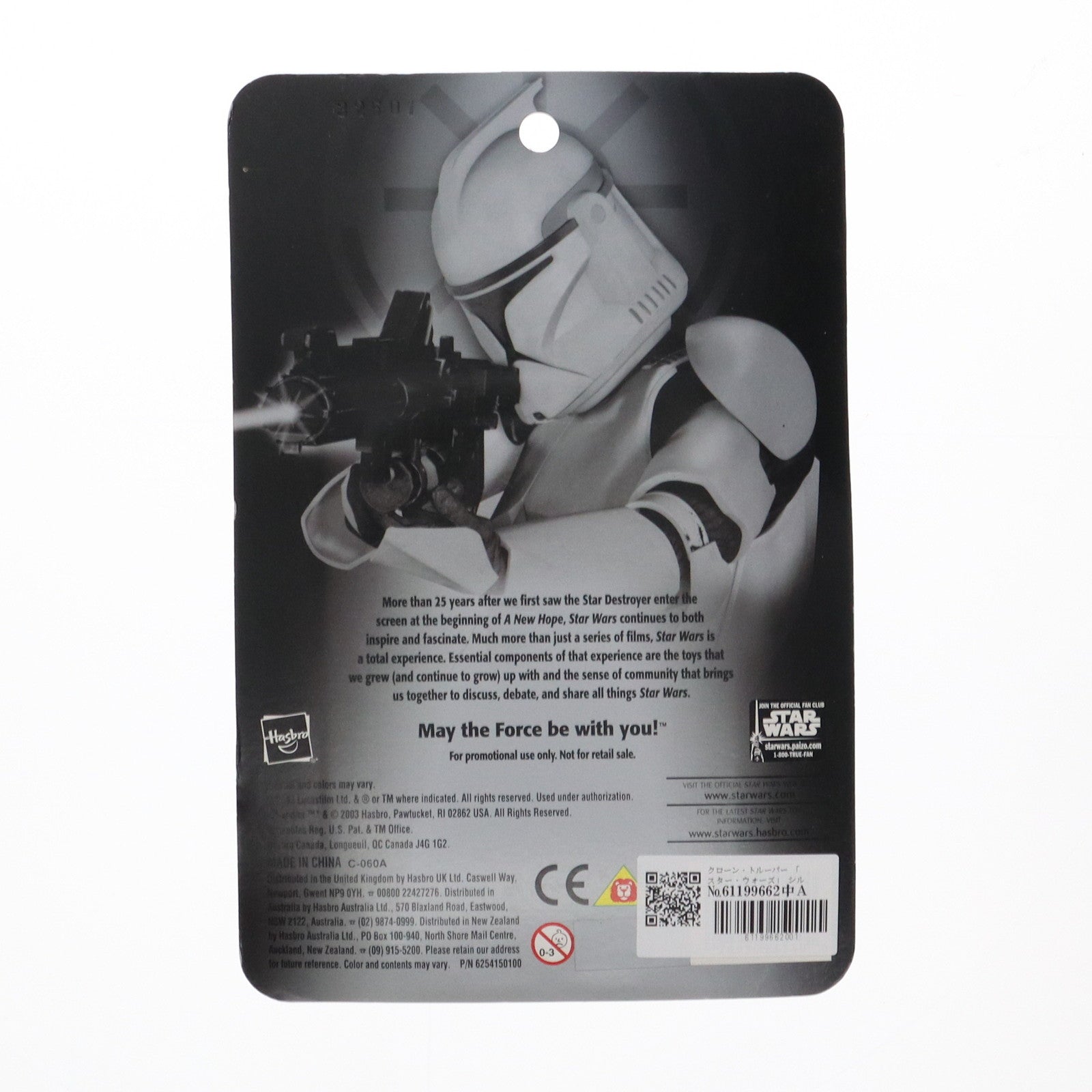 【中古即納】[FIG] トイザらス限定 スター・ウォーズ ベーシックフィギュア シルバーアニバーサリー クローン・トルーパー STAR WARS 完成品 可動フィギュア(84540) ハズブロ(19991231)