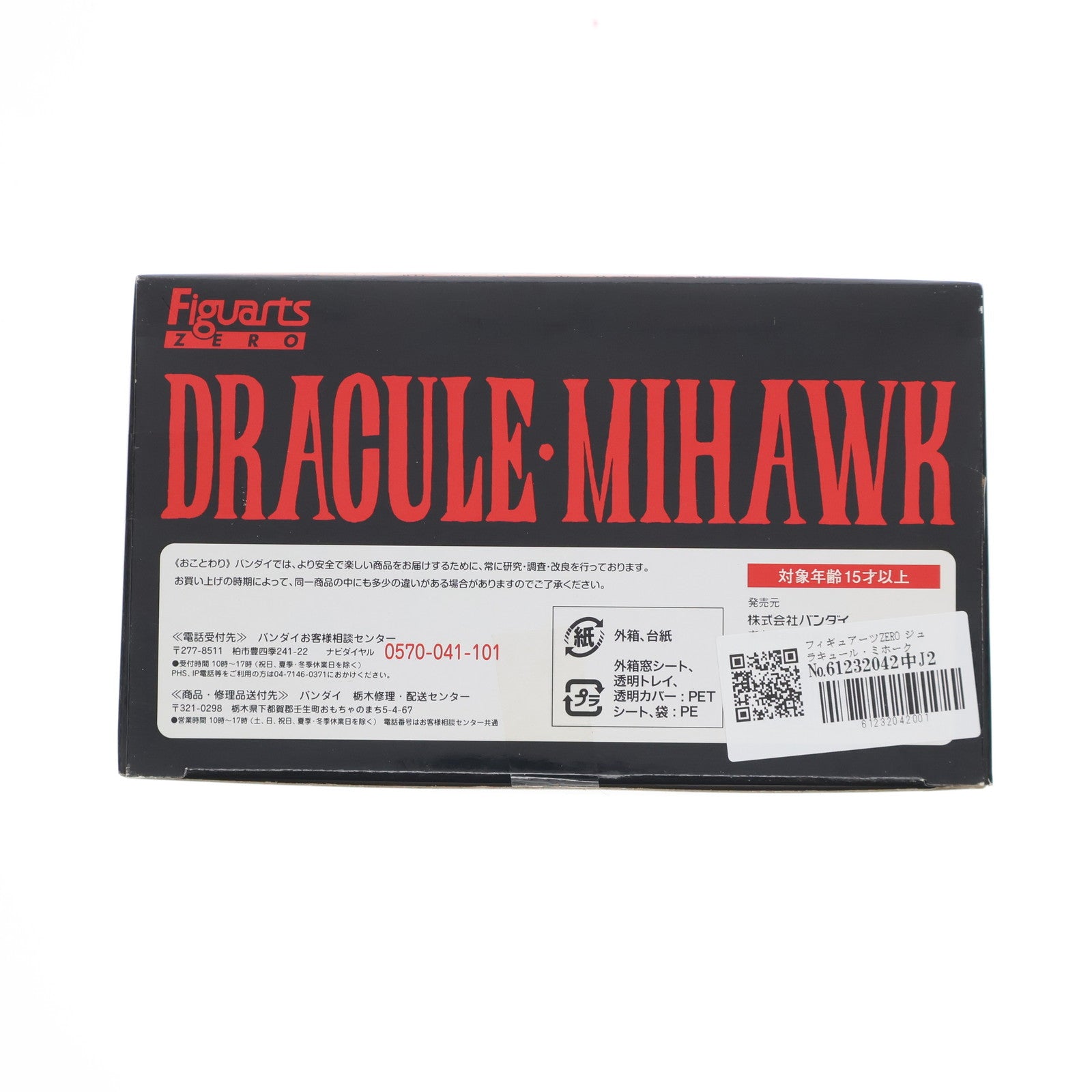 【中古即納】[FIG] フィギュアーツZERO ジュラキュール・ミホーク ONE PIECE(ワンピース) 完成品 フィギュア バンダイ(20110618)