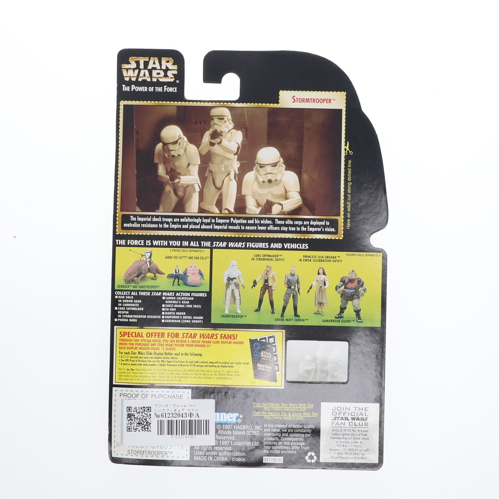 【中古即納】[FIG] フリーズ・フレーム ベーシックフィギュア ストームトルーパー STAR WARS(スター・ウォーズ) パワー・オブ・ザ・フォース 完成品 可動フィギュア(69803) ハズブロ(19991231)