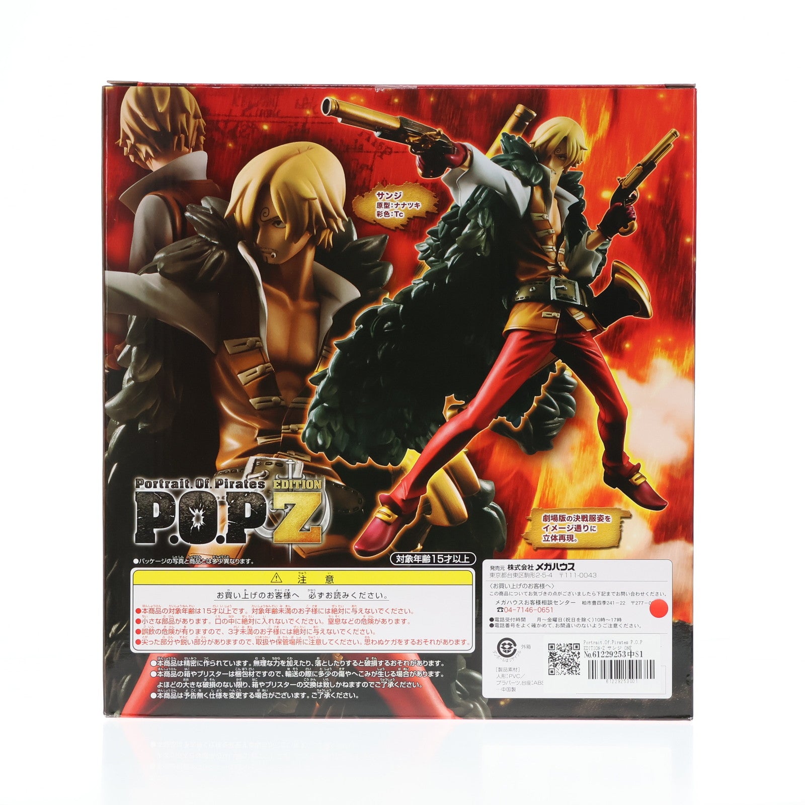 【中古即納】[FIG] Portrait.Of.Pirates P.O.P EDITION-Z サンジ ONE PIECE FILM Z(ワンピースフィルムZ) 1/8 完成品 フィギュア メガハウス(20130929)