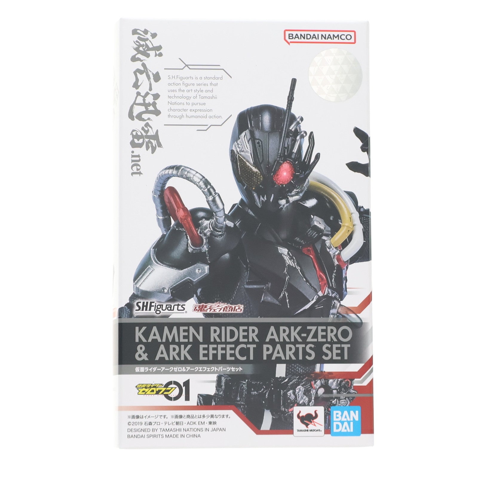 【中古即納】[FIG] 魂ウェブ商店限定 S.H.Figuarts(フィギュアーツ) 仮面ライダーアークゼロ&アークエフェクトパーツセット 仮面ライダーゼロワン 完成品 可動フィギュア バンダイスピリッツ(20221018)