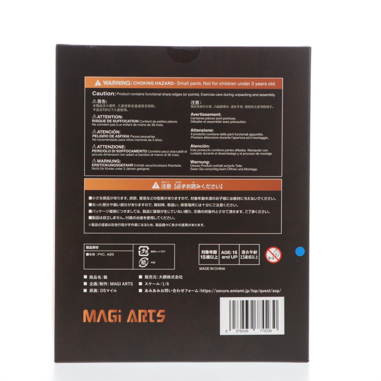 【中古即納】[FIG] MAGI ARTS×DSmile 楓(かえで) 豪華版(色紙&タペストリー付属) 1/6 完成品 フィギュア MAGI ARTS(マギアーツ)(20250731)