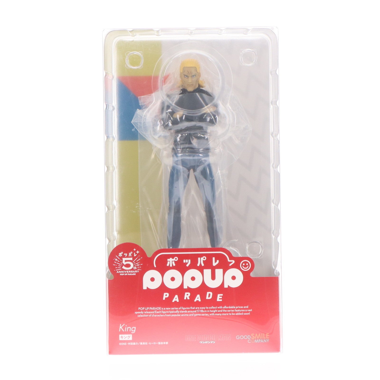 【中古即納】[FIG] POP UP PARADE(ポップアップパレード) キング ワンパンマン 完成品 フィギュア グッドスマイルカンパニー(20241130)