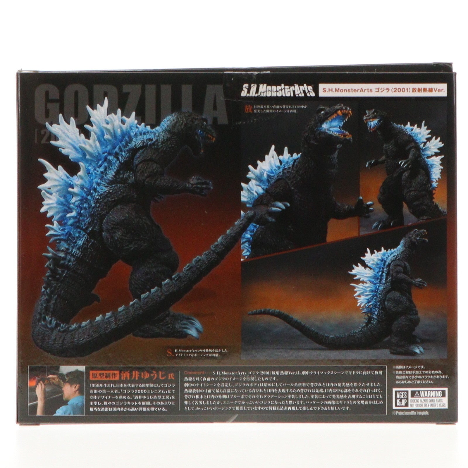 【中古即納】[FIG] 魂ウェブ商店限定 S.H.MonsterArts(モンスターアーツ) ゴジラ(2001)放射熱線Ver. ゴジラ・モスラ・キングギドラ 大怪獣総攻撃 完成品 可動フィギュア バンダイスピリッツ(20201130)