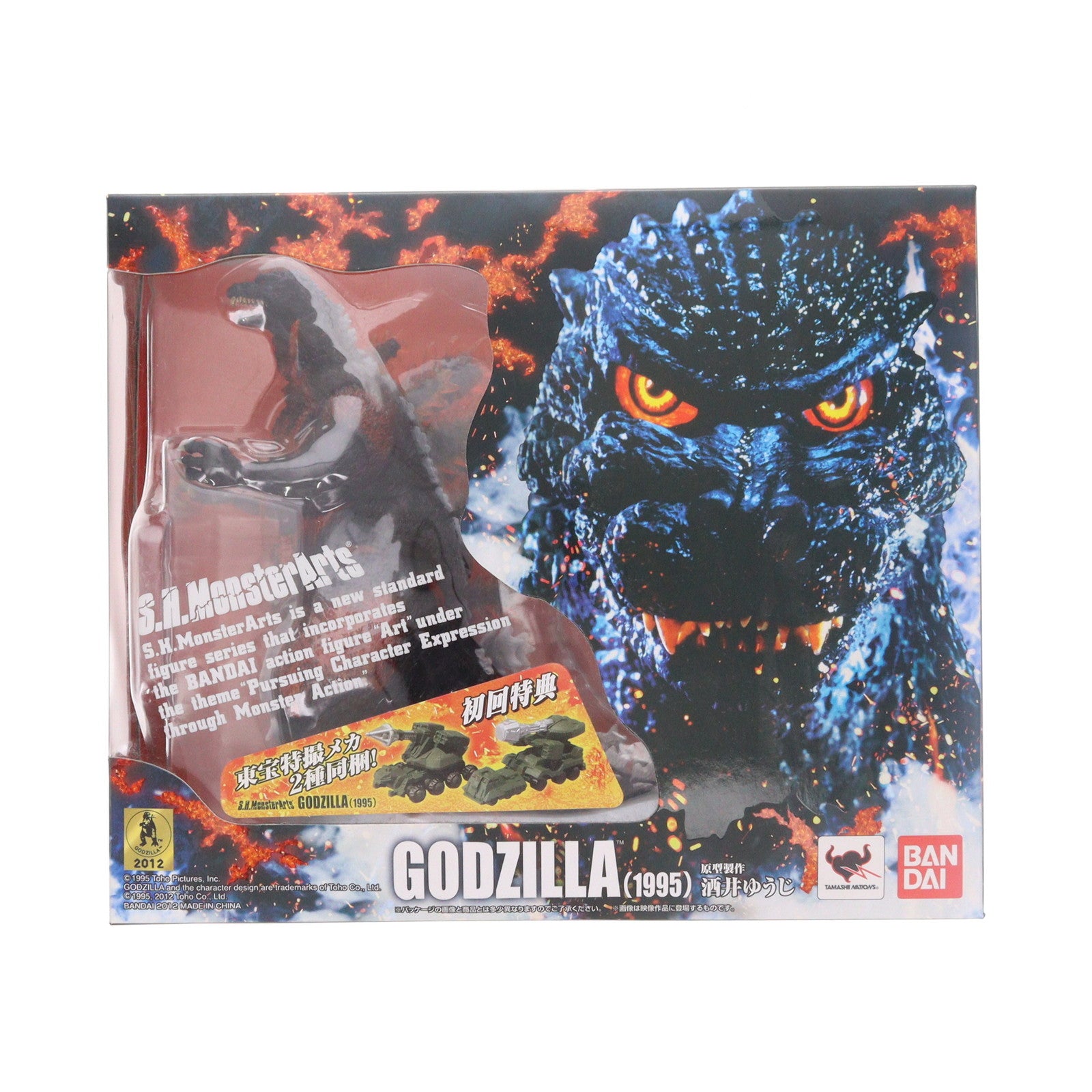 【中古即納】[FIG] 初回特典付属 S.H.MonsterArts(モンスターアーツ) ゴジラ(1995) ゴジラVSデストロイア 完成品 可動フィギュア バンダイ(20121130)