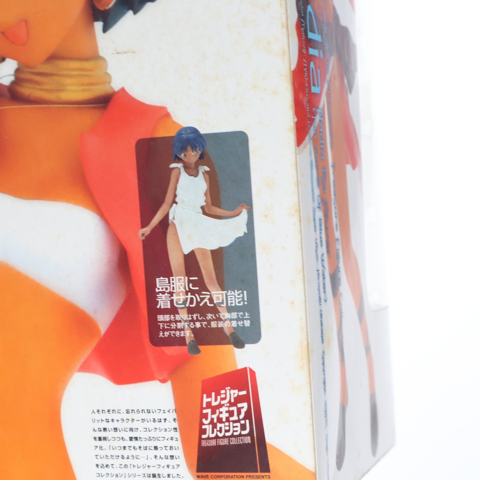 【中古即納】[FIG] トレジャーフィギュアコレクション ナディア ふしぎの海のナディア 1/10 完成品 フィギュア ウェーブ(WAVE)(20070724)