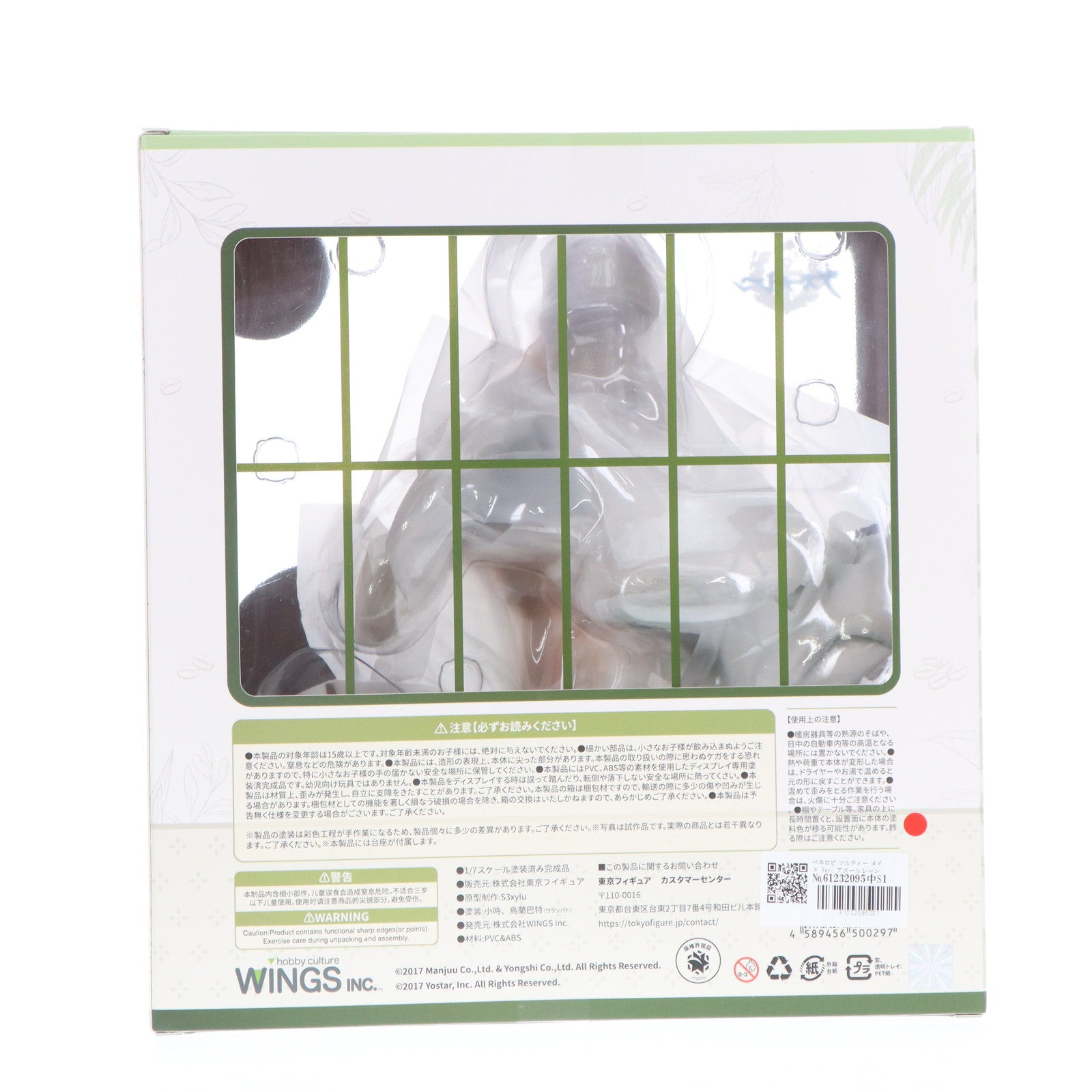 【中古即納】[FIG] ペネロピ ソルティー メイド Ver. アズールレーン 1/7 完成品 フィギュア WINGS inc.(双翼社)(20231227)