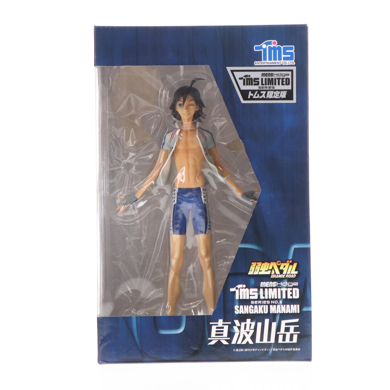 【中古即納】[FIG] トムスショップ限定 mensHdge TMS LIMITED series No.3 真波山岳(まなみさんがく) TMS ver. 弱虫ペダル GRANDE ROAD(グランロード) 完成品 フィギュア トムス・エンタテインメント(20150210)