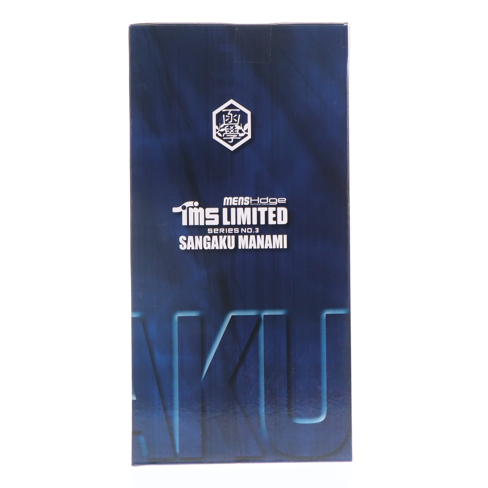 【中古即納】[FIG] トムスショップ限定 mensHdge TMS LIMITED series No.3 真波山岳(まなみさんがく) TMS ver. 弱虫ペダル GRANDE ROAD(グランロード) 完成品 フィギュア トムス・エンタテインメント(20150210)