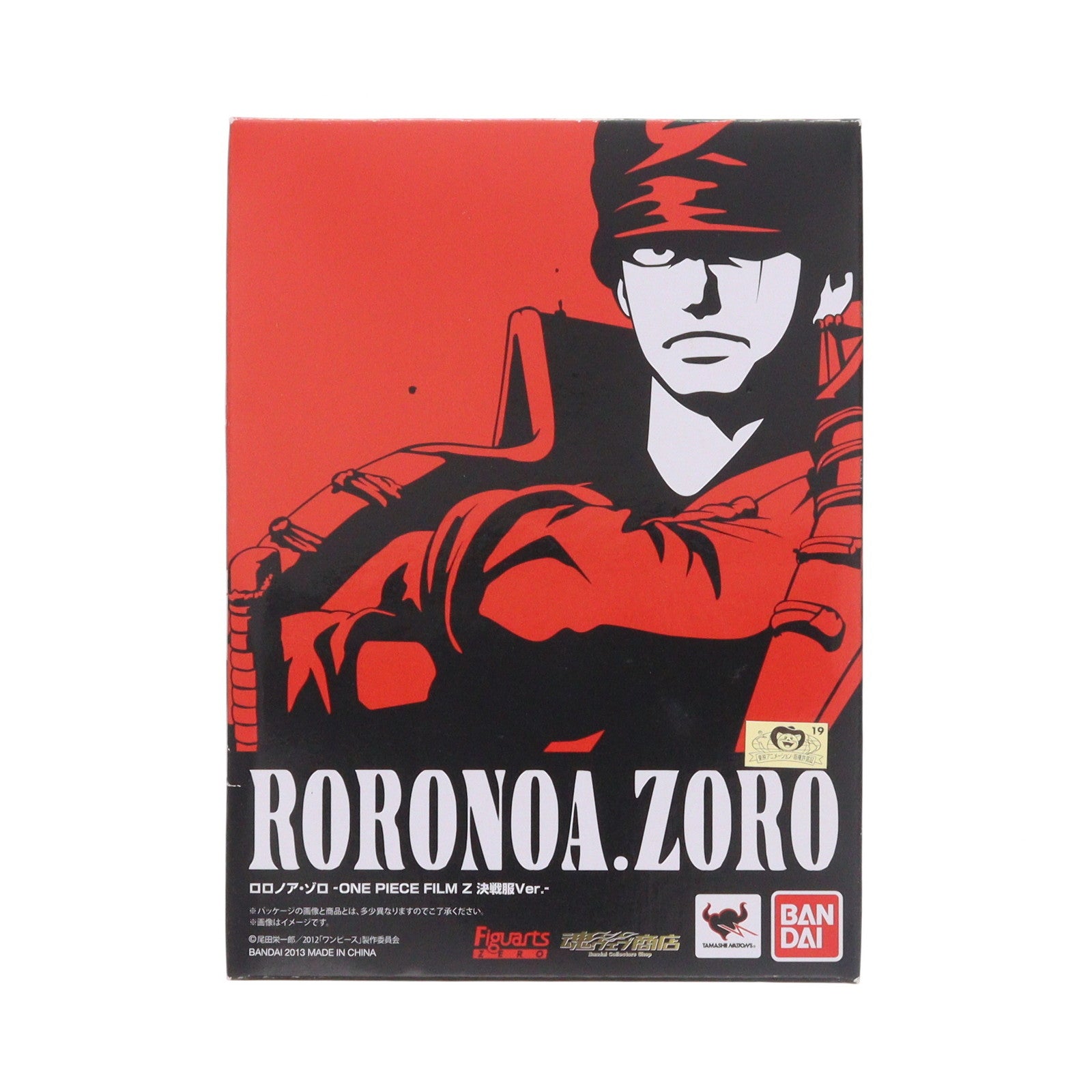【中古即納】[FIG] 魂ウェブ商店限定 フィギュアーツZERO ロロノア・ゾロ -ONE PIECE FILM Z 決戦服Ver.- ワンピースフィルムZ 完成品 フィギュア バンダイ(20130622)