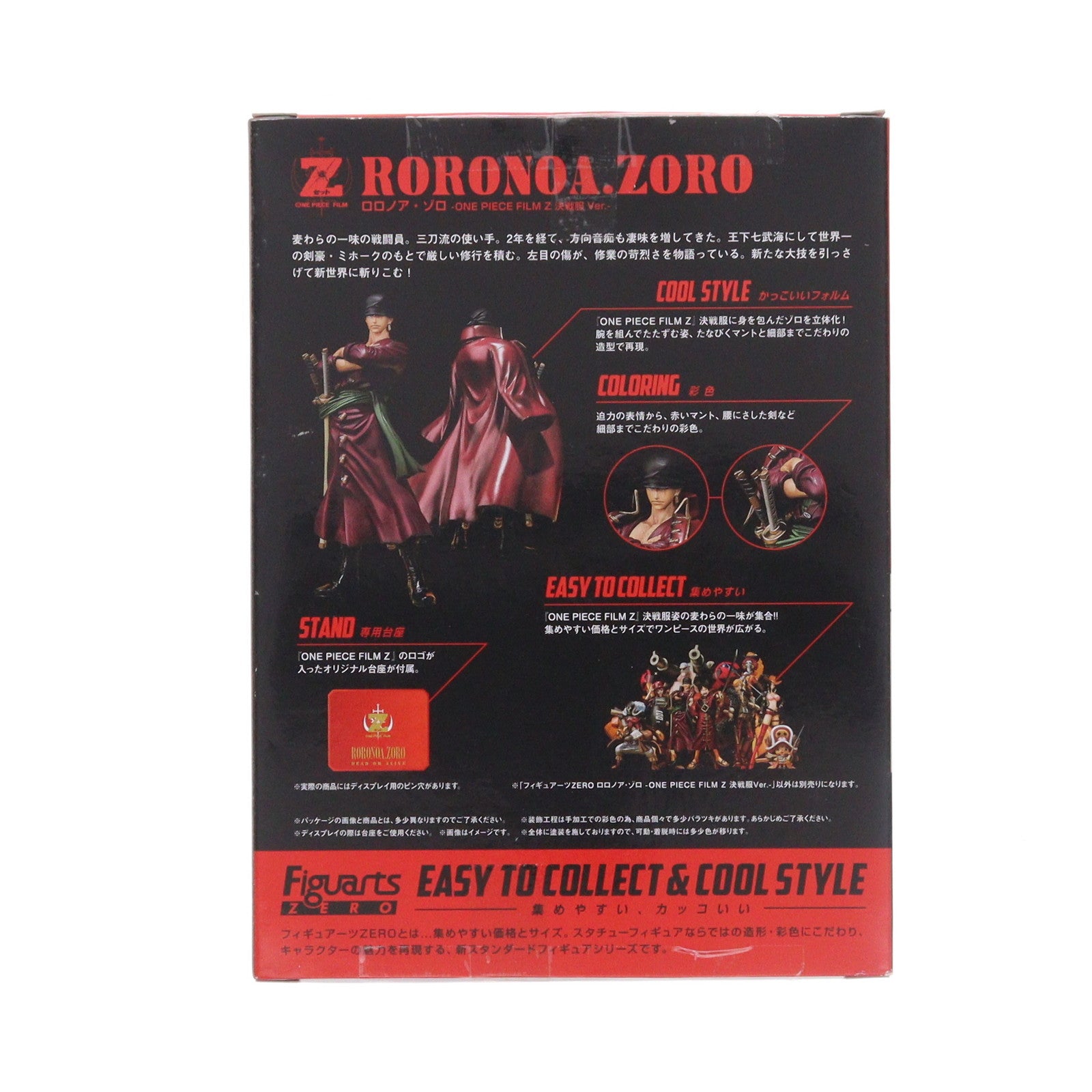 【中古即納】[FIG] 魂ウェブ商店限定 フィギュアーツZERO ロロノア・ゾロ -ONE PIECE FILM Z 決戦服Ver.- ワンピースフィルムZ 完成品 フィギュア バンダイ(20130622)