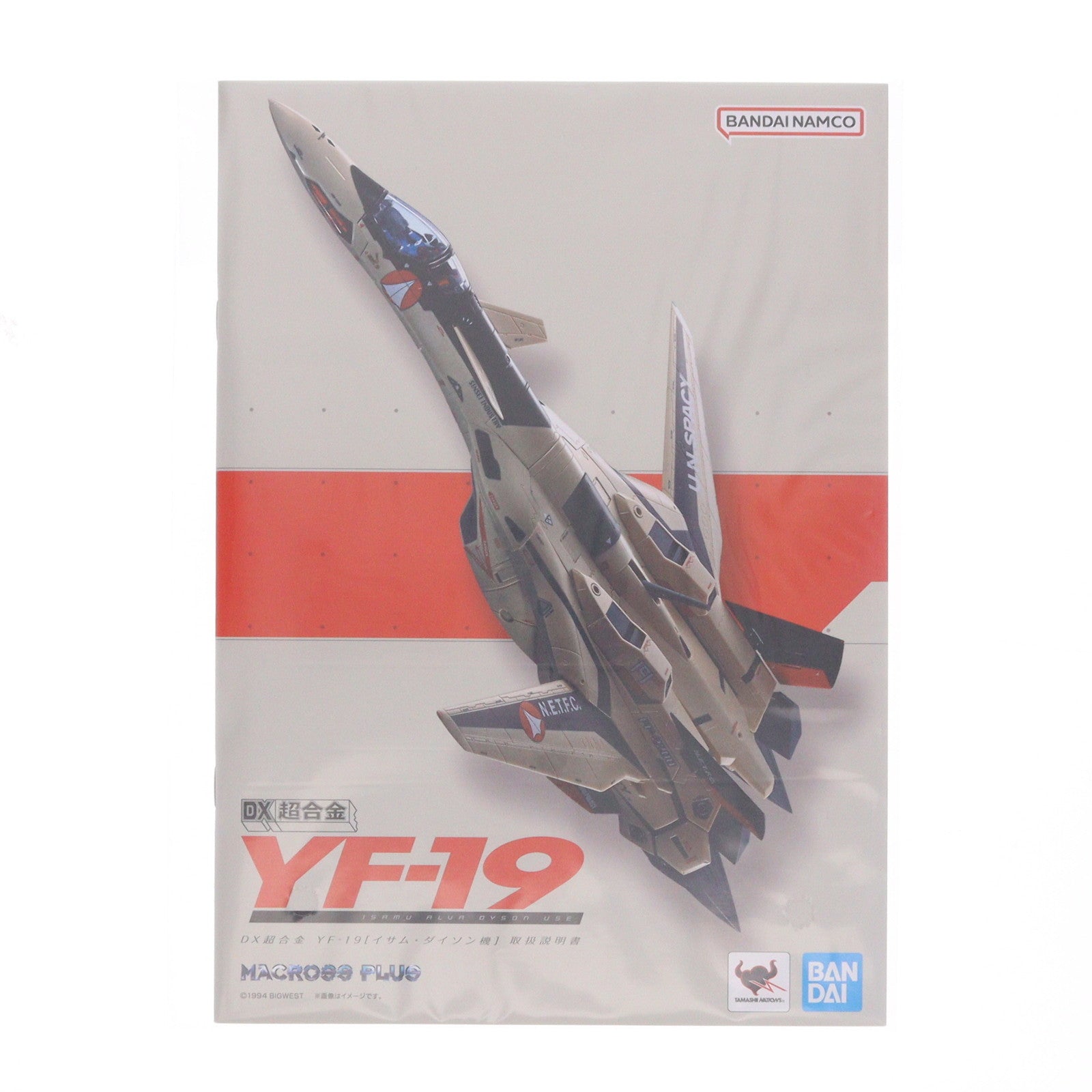 【中古即納】[FIG] DX超合金 YF-19 エクスカリバー(イサム・ダイソン機) マクロスプラス 完成品 可動フィギュア バンダイスピリッツ(20231216)